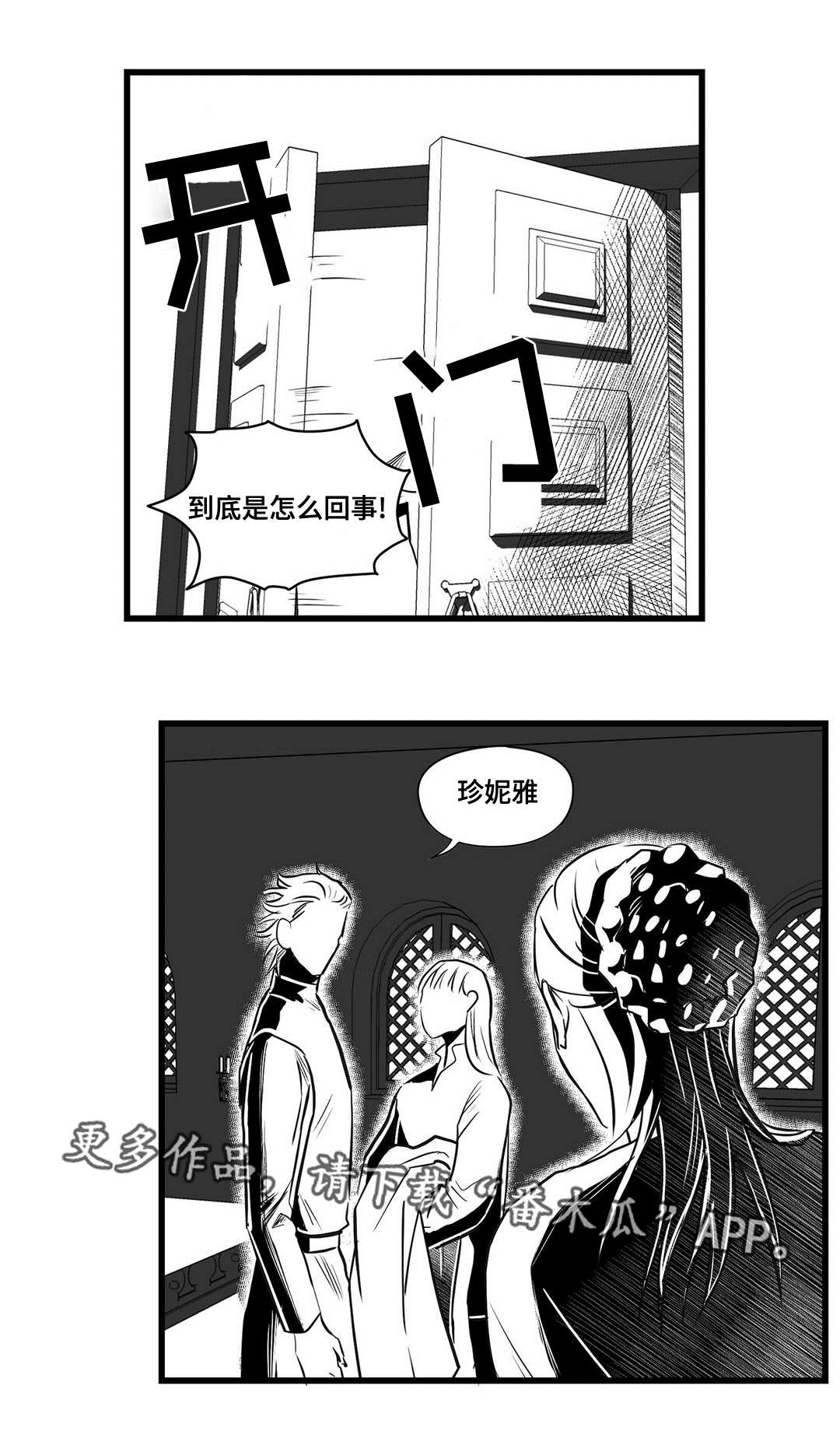 王子与巫师推文漫画,第30章：监狱1图