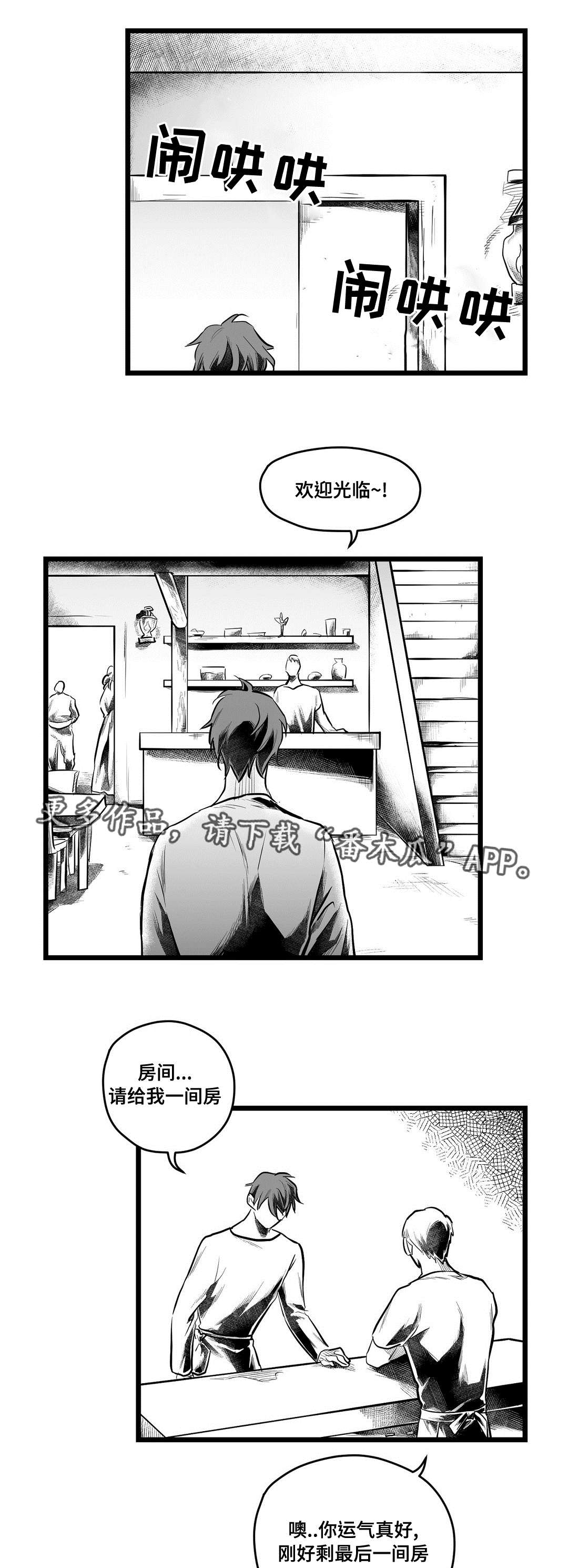 巫师与法师谁厉害漫画,第67章：重逢2图