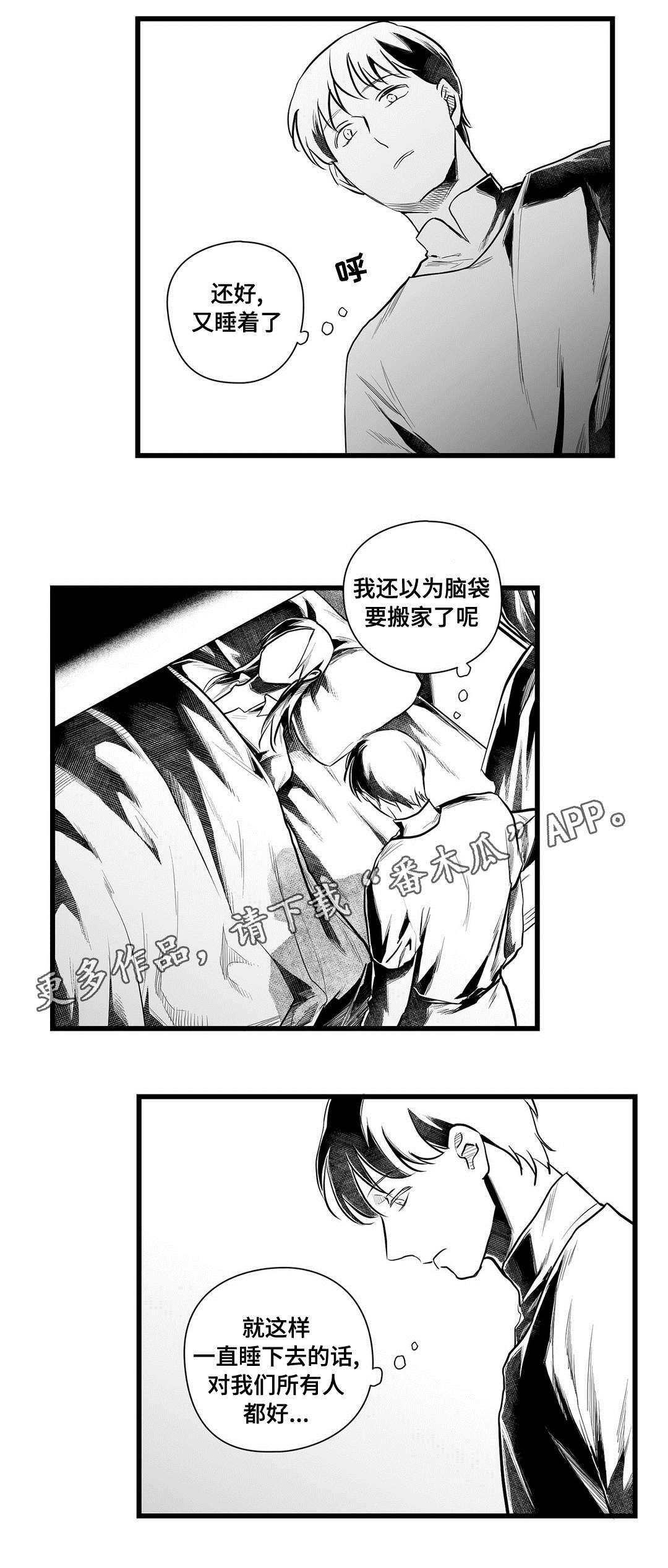巫师与法师谁厉害漫画,第46章：证言2图