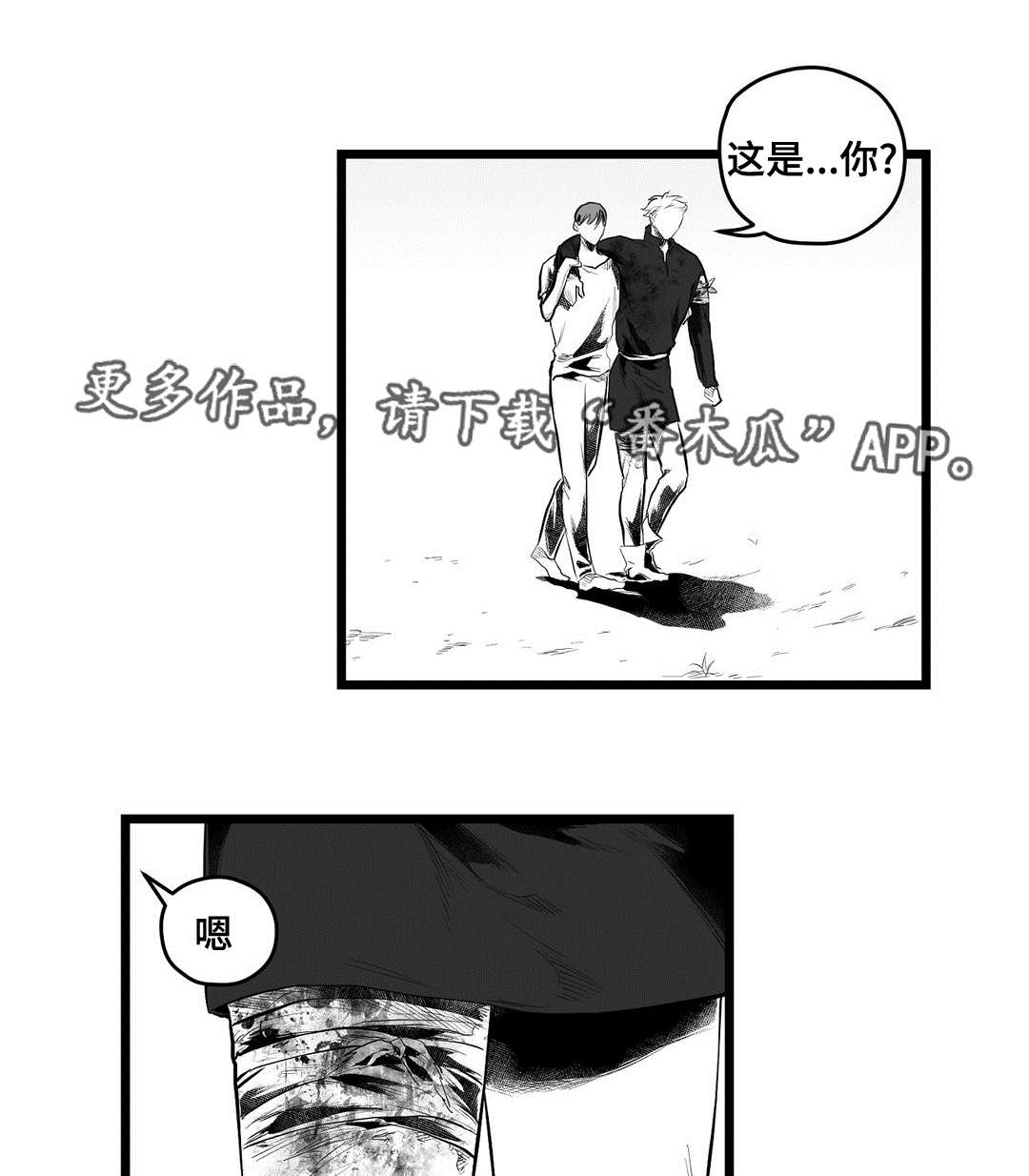 巫师与法师谁厉害漫画,第91章：未来2图