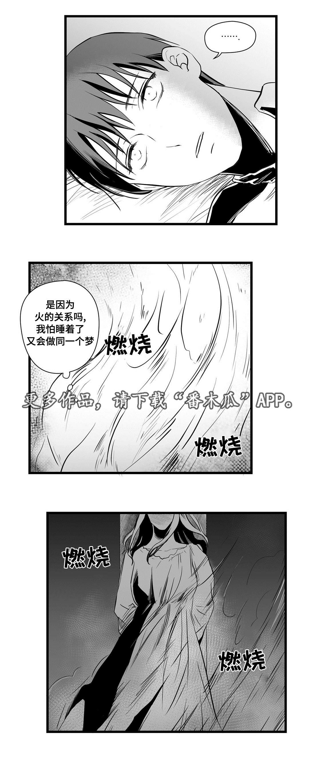 巫师与法师谁厉害漫画,第29章：抛弃1图