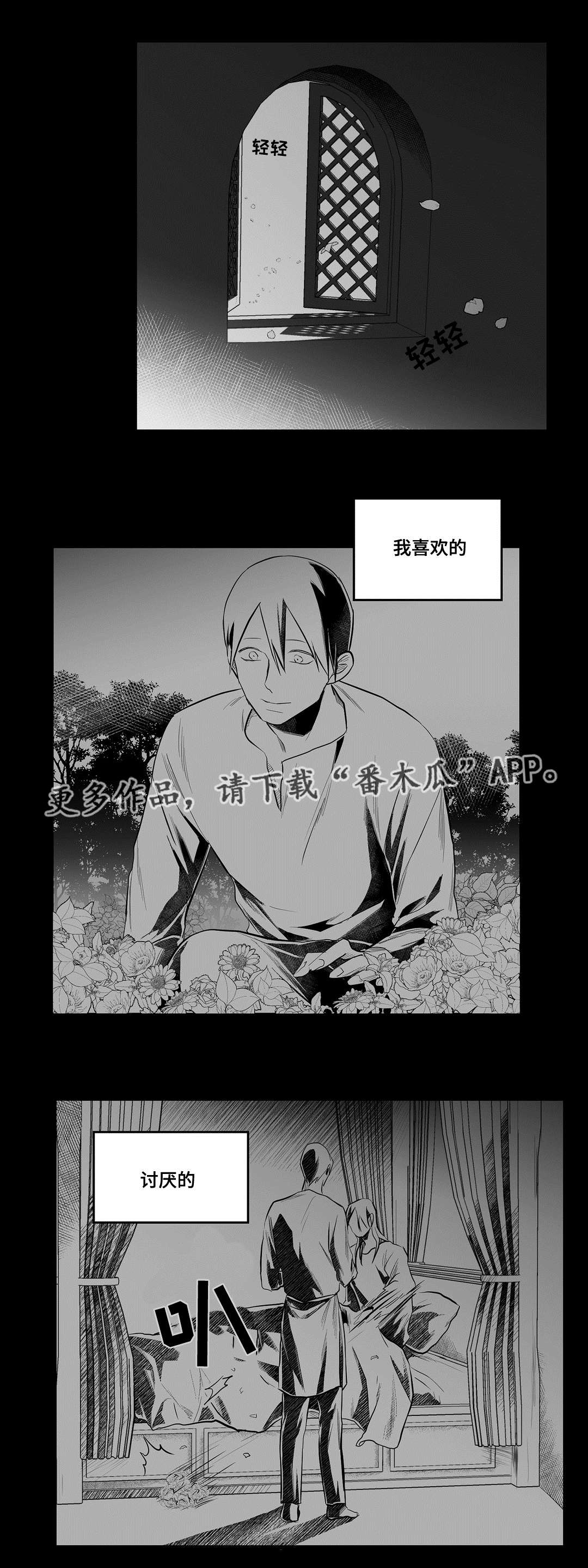 巫师与法师谁厉害漫画,第45章：准备1图