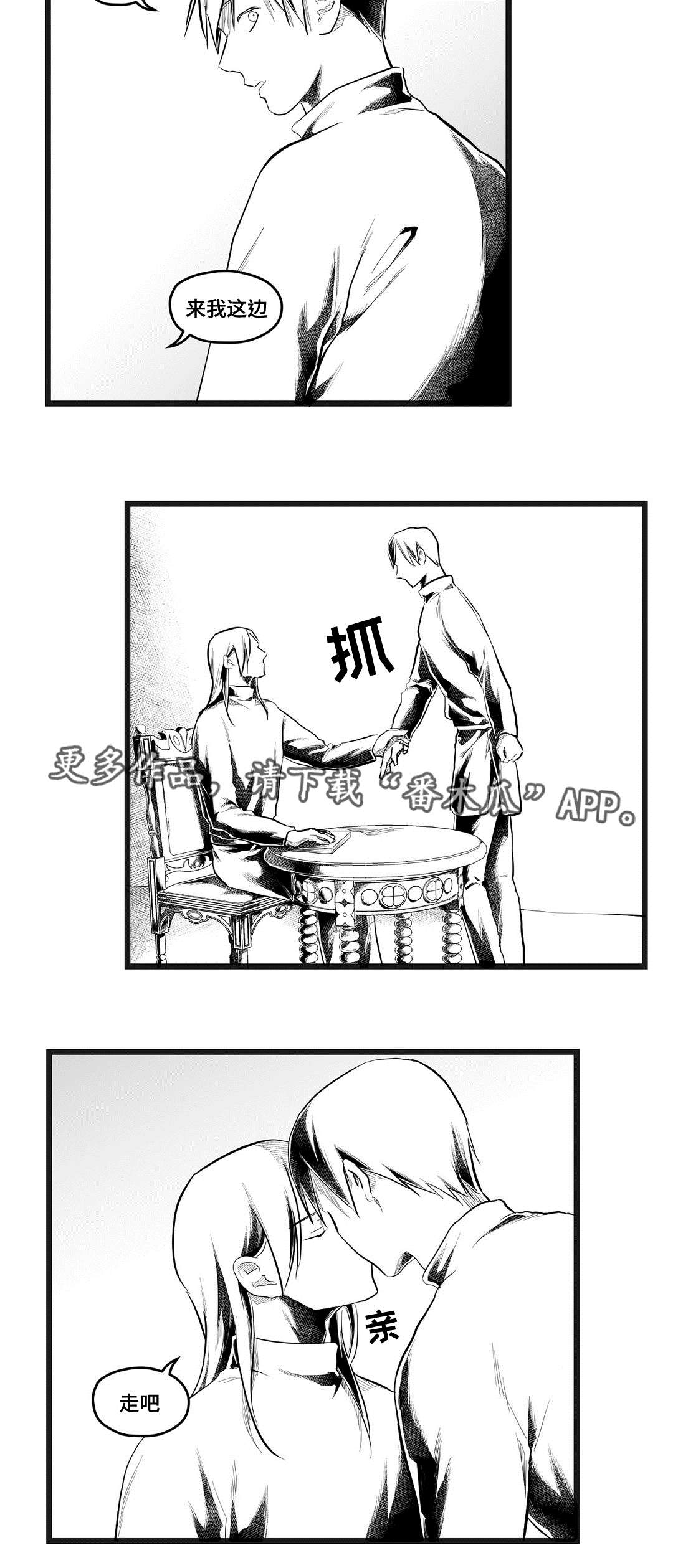 巫师与法师谁厉害漫画,第73章：幕后真凶1图