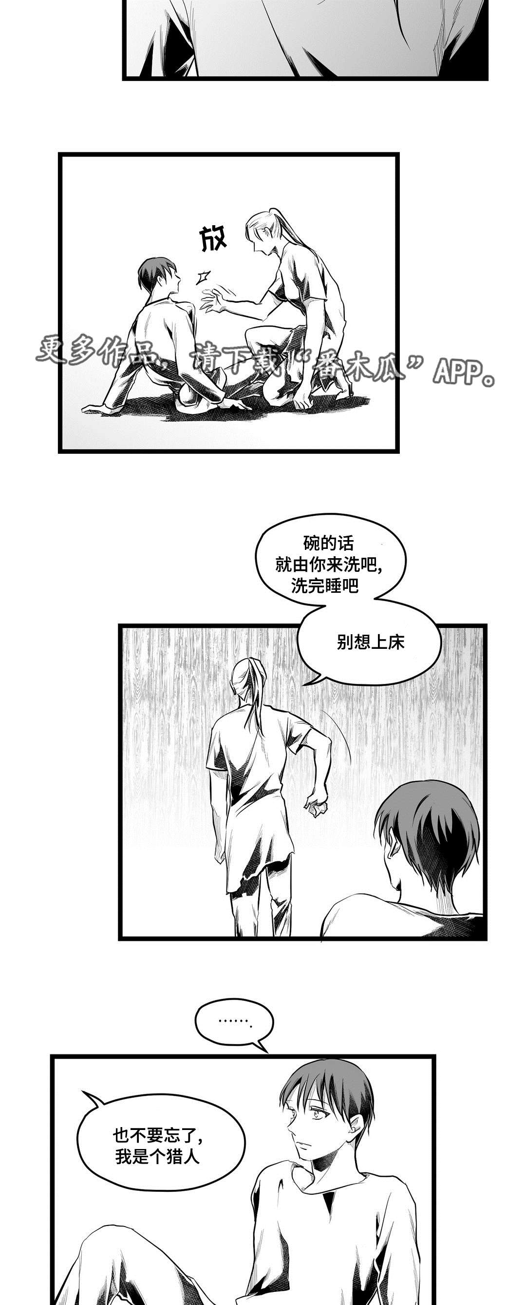 巫师与法师谁厉害漫画,第61章：好久不见1图
