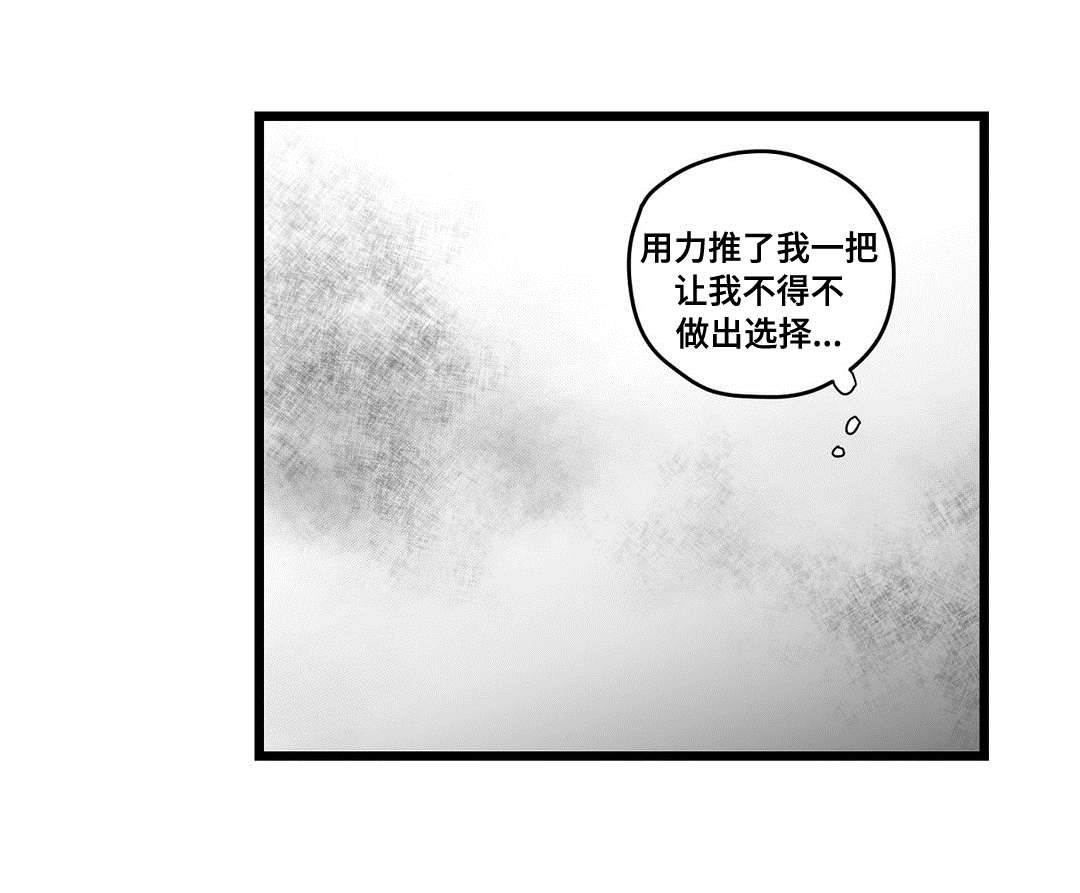 巫师与法师谁厉害漫画,第85章：遇袭1图