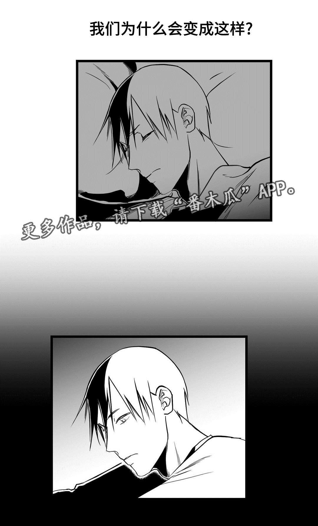 巫师与法师谁厉害漫画,第17章：最初2图