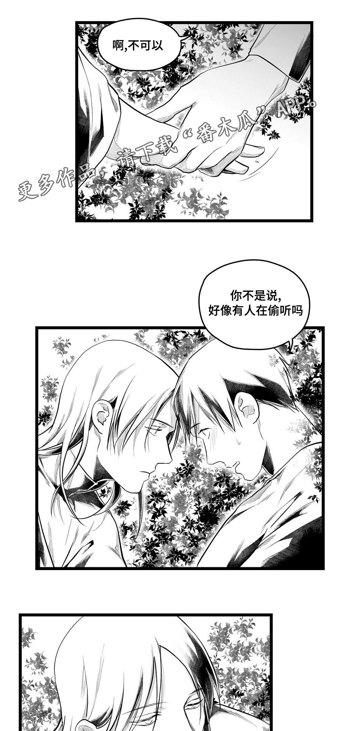 巫师与法师谁厉害漫画,第71章：命运1图