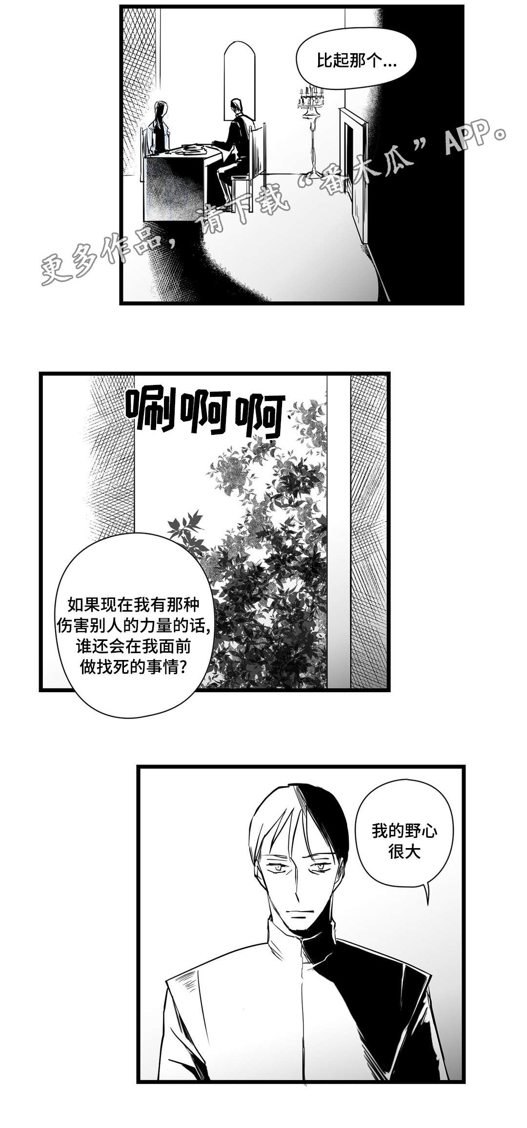 王子与巫师推文漫画,第22章：确认2图