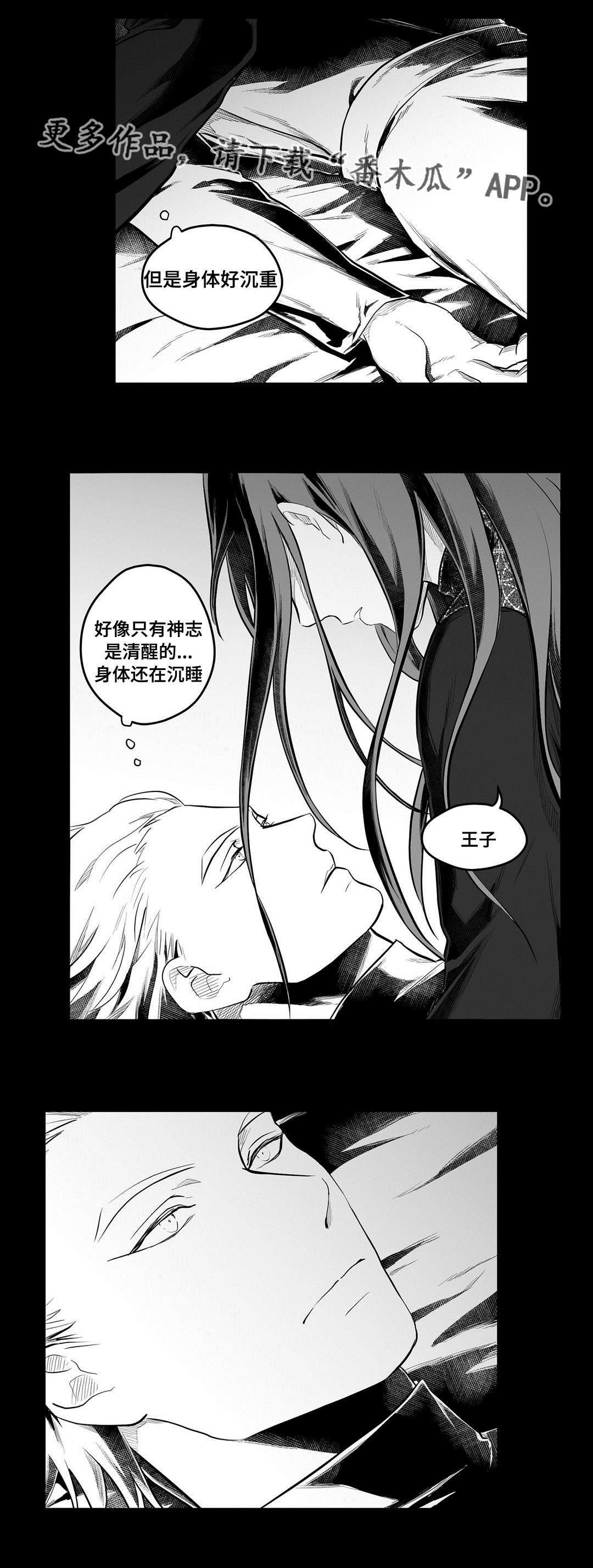 巫师与法师谁厉害漫画,第56章：害怕1图