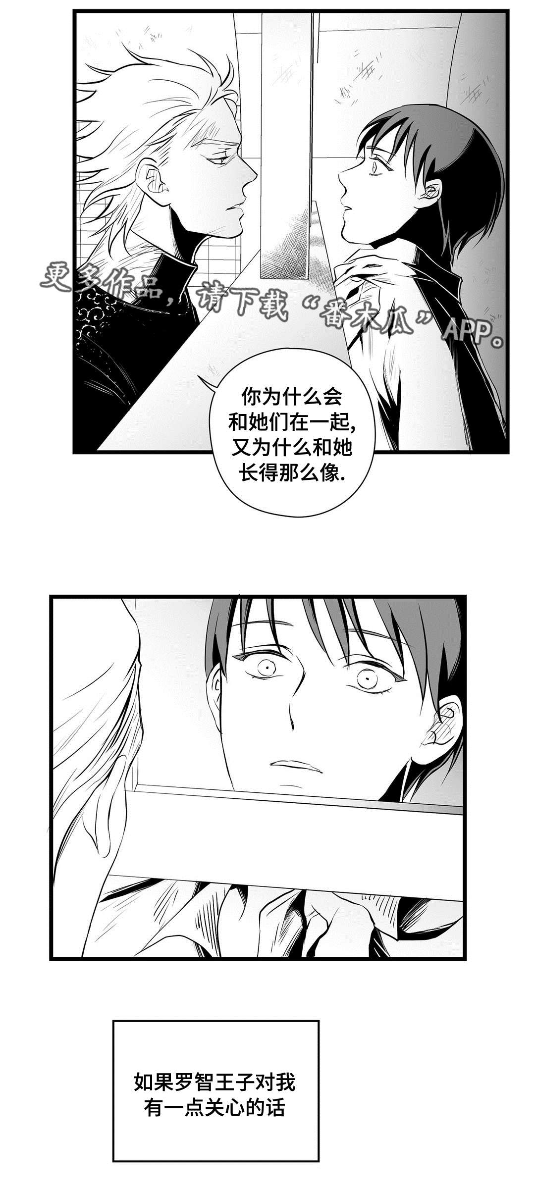 巫师与法师谁厉害漫画,第34章：下毒2图