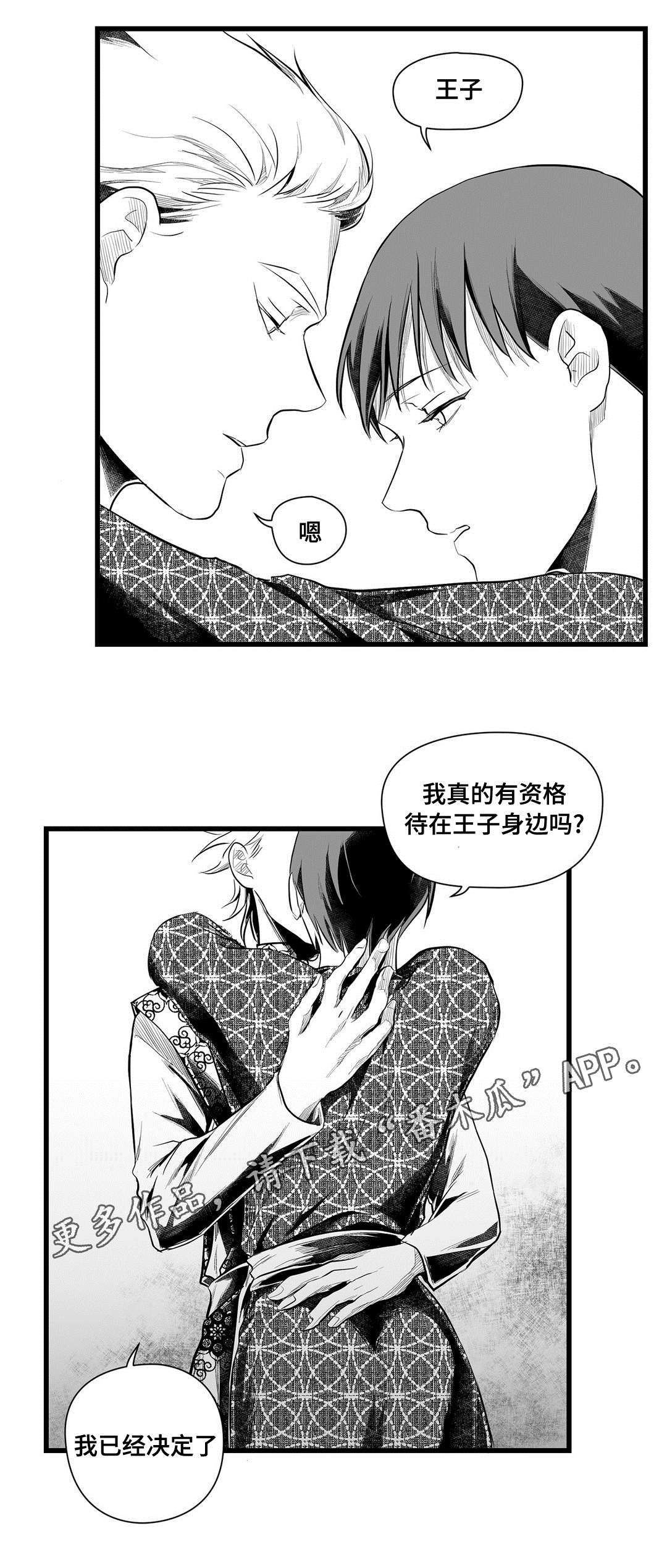 巫师与法师谁厉害漫画,第51章：魔力1图