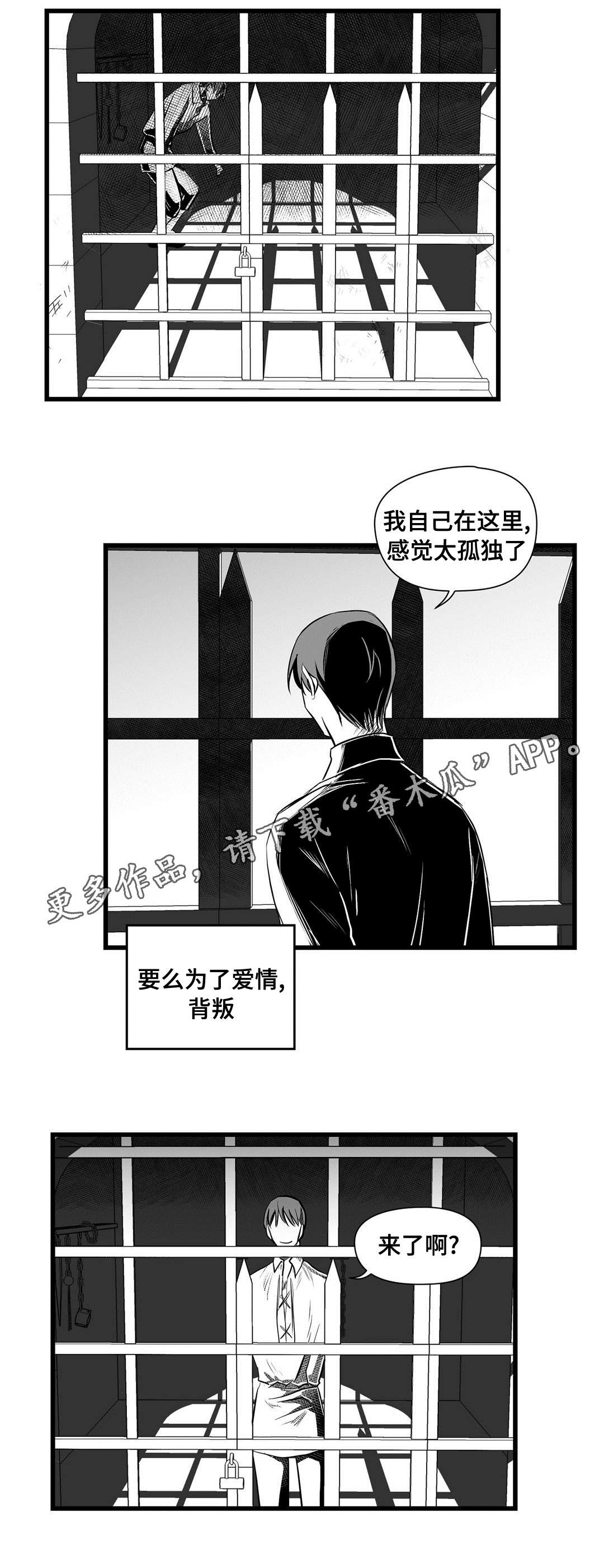 巫师与法师谁厉害漫画,第33章：来了啊1图