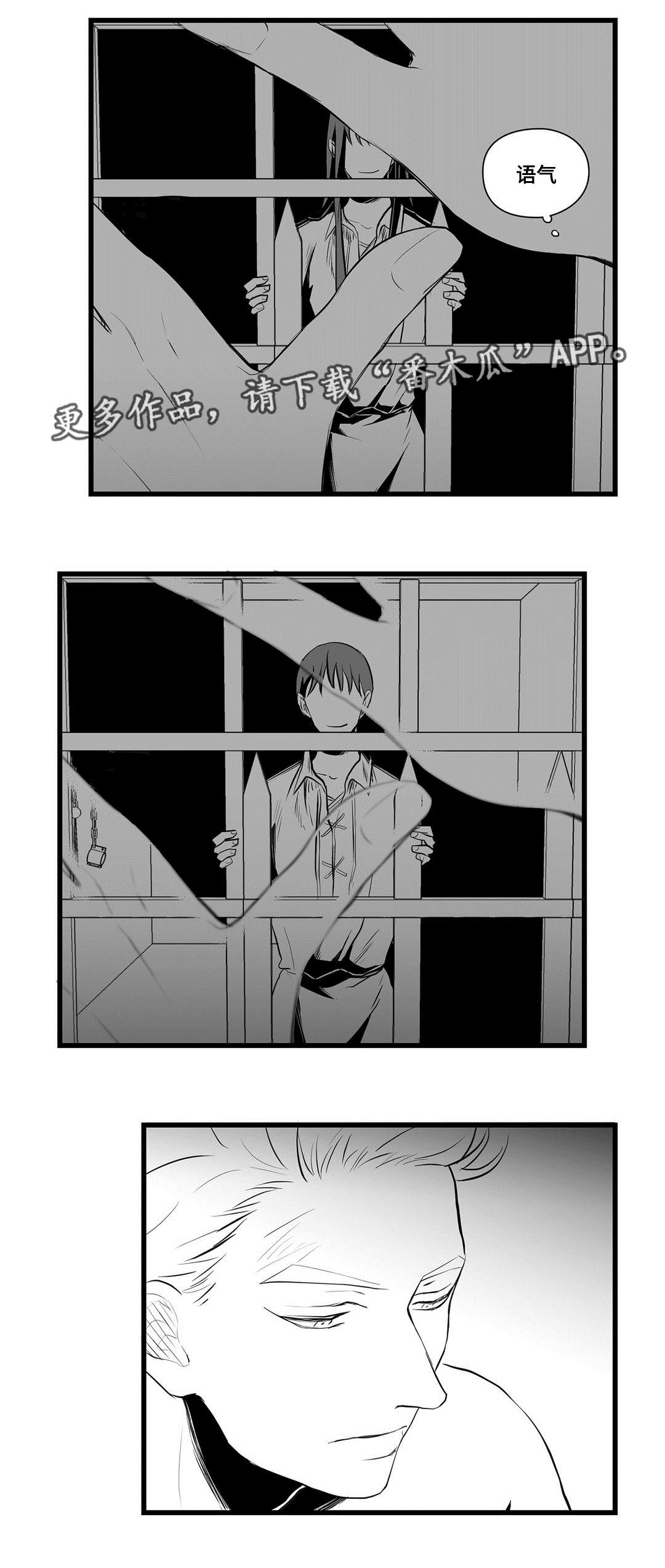 巫师与法师谁厉害漫画,第35章：一模一样2图