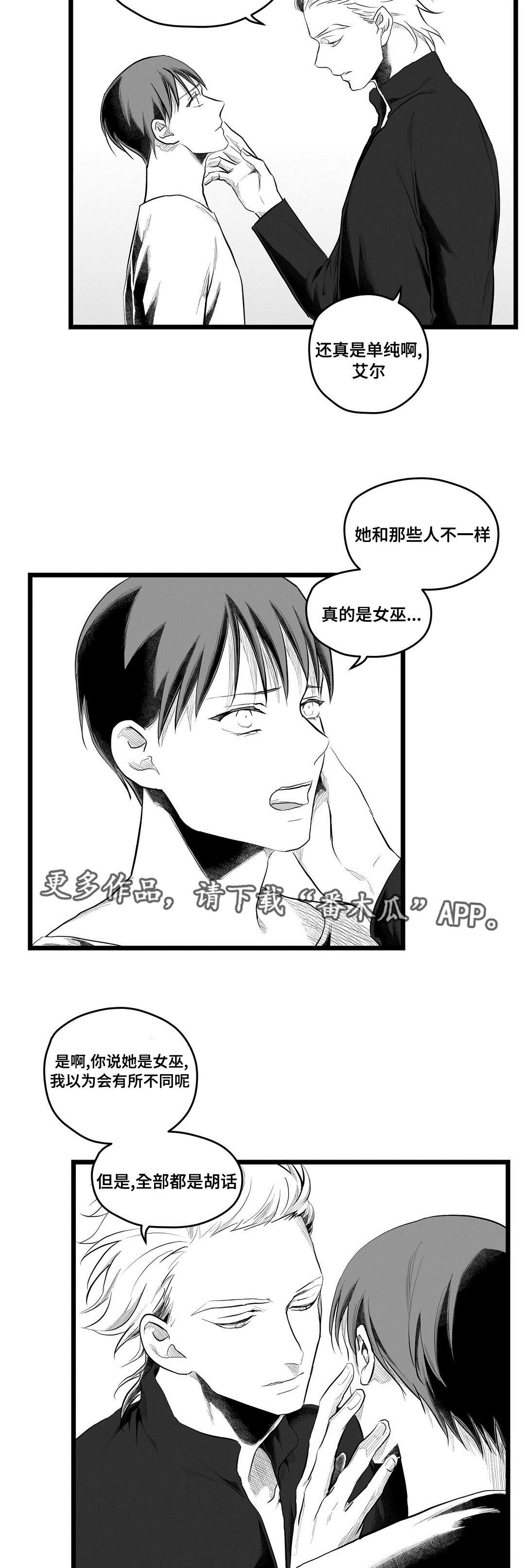 巫师与法师谁厉害漫画,第80章：骗子1图