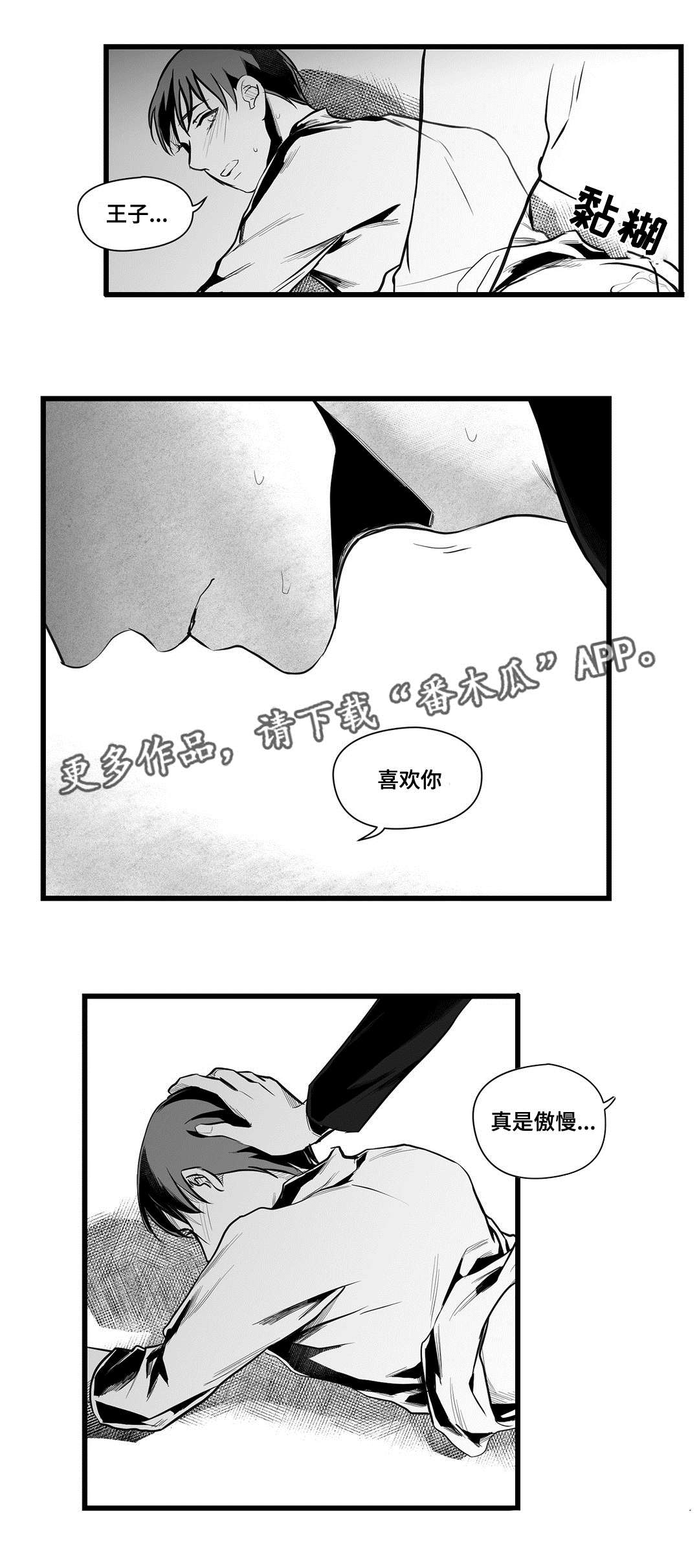 巫师与法师谁厉害漫画,第39章：喜欢你1图