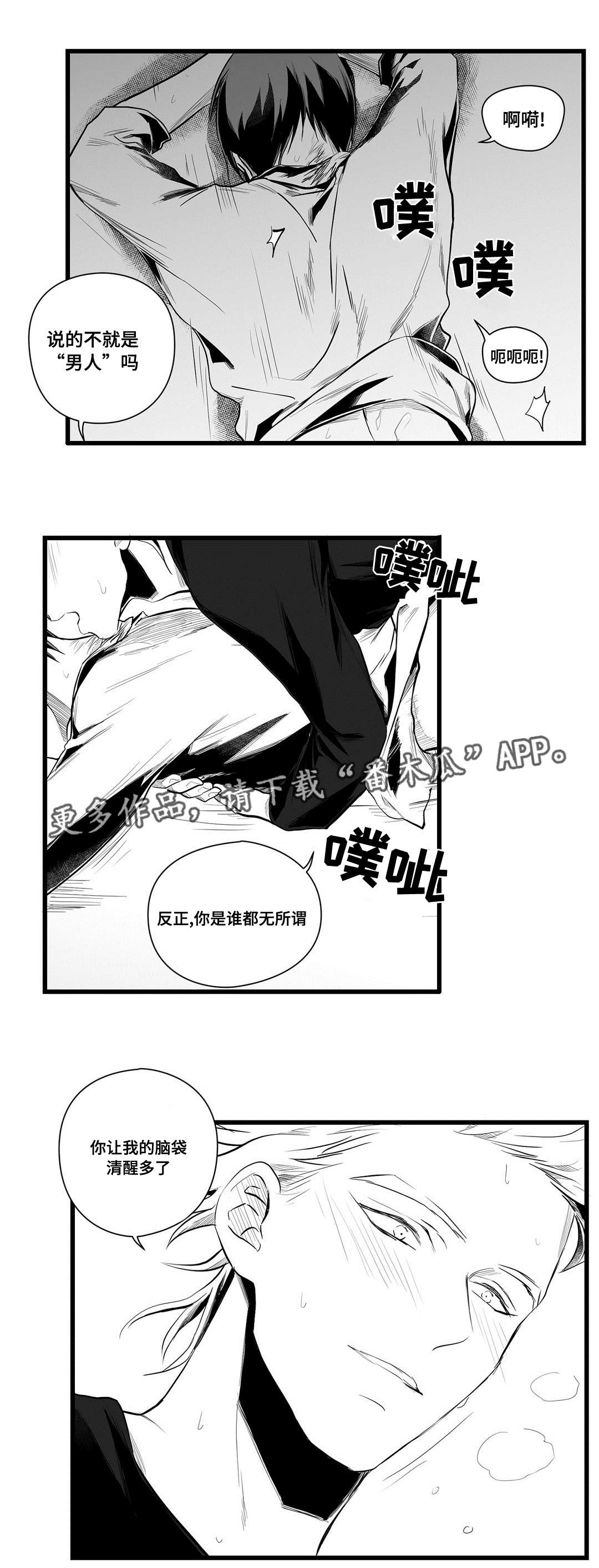 巫师与法师谁厉害漫画,第40章：在一起1图