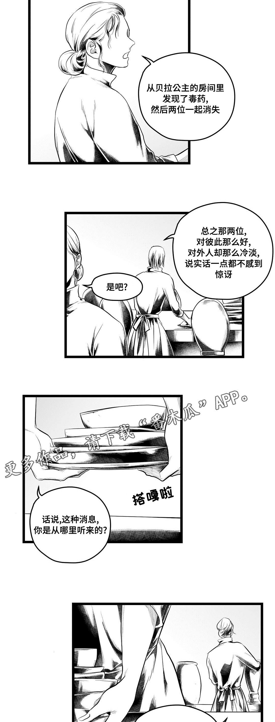 巫师与法师谁厉害漫画,第88章：带他走1图