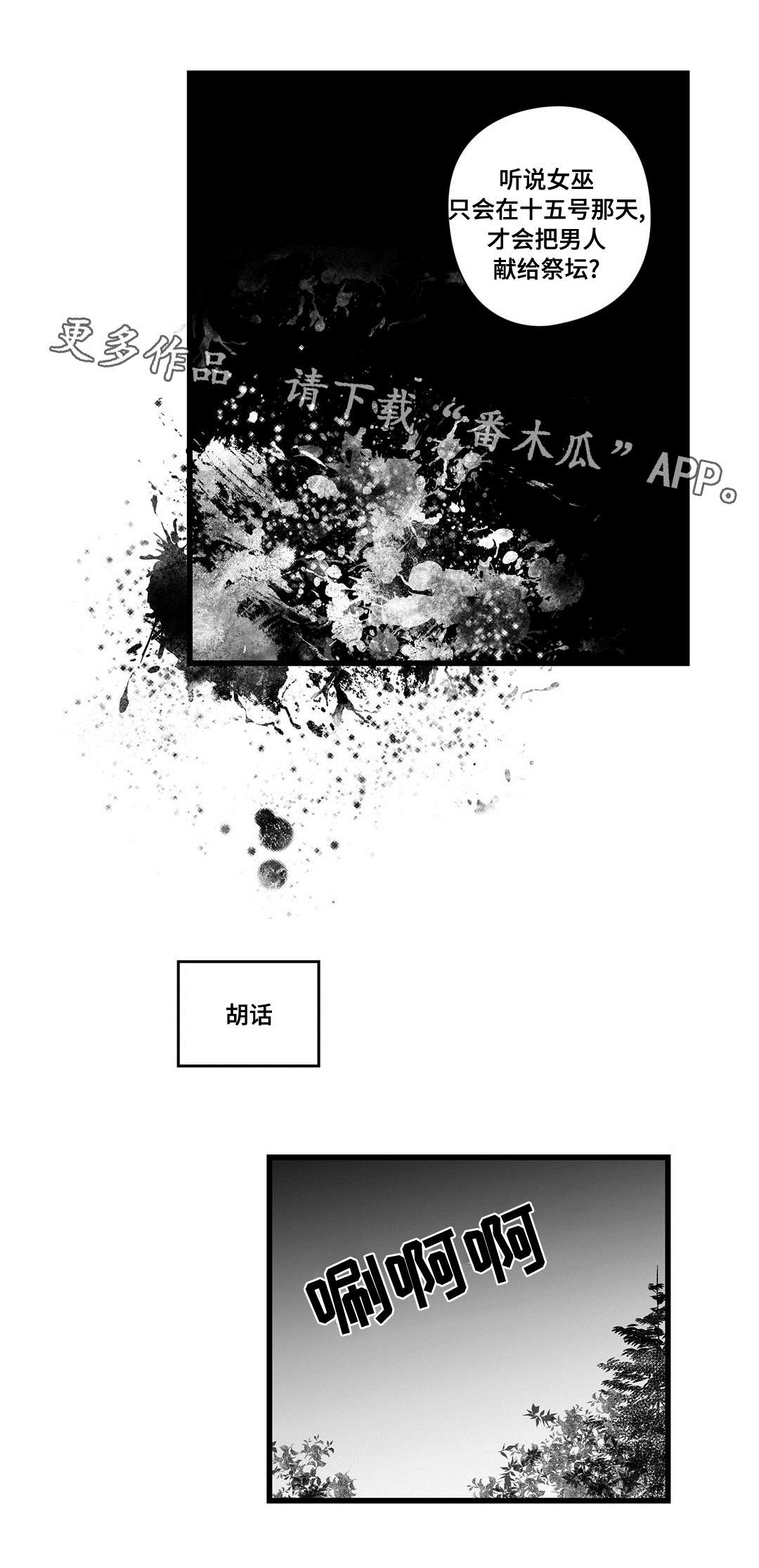 巫师与法师谁厉害漫画,第22章：确认1图