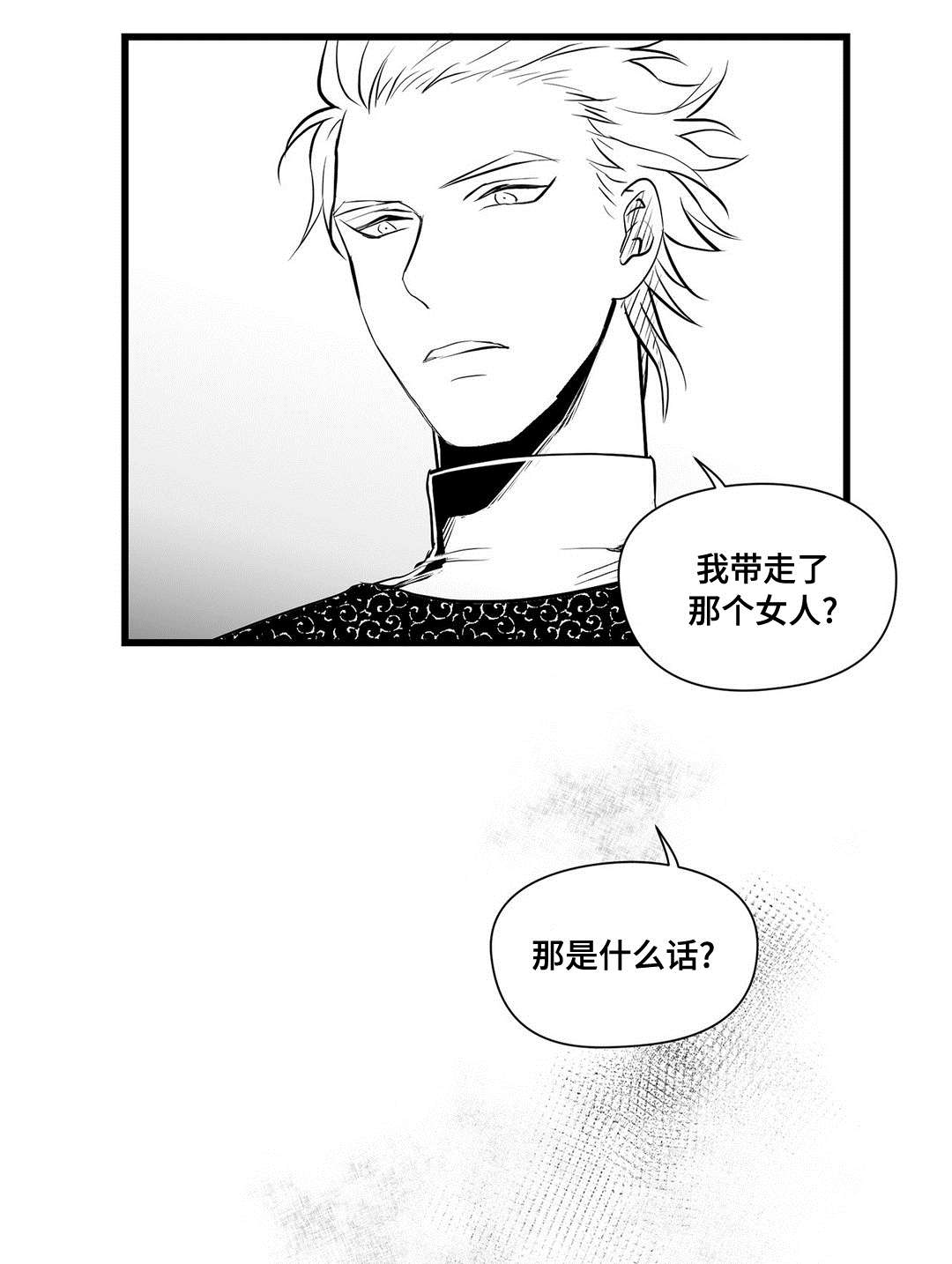 巫师与法师谁厉害漫画,第32章：猜想1图