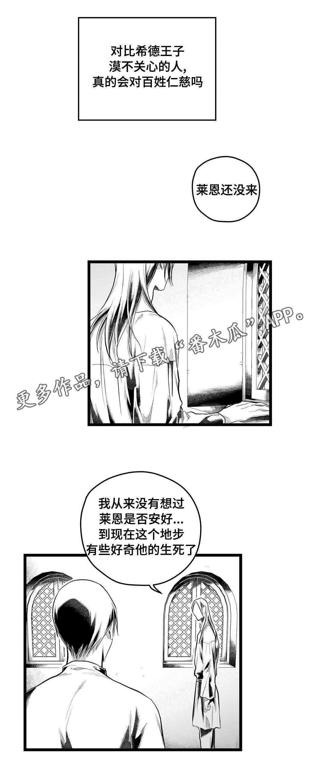 巫师与法师谁厉害漫画,第91章：未来1图