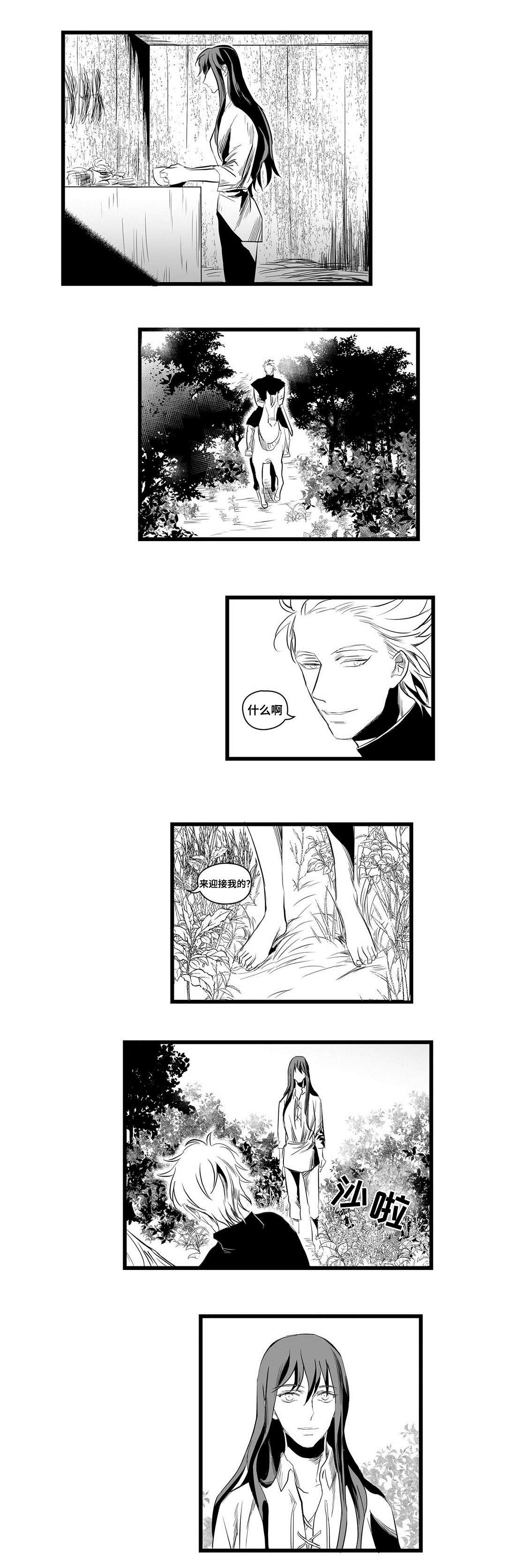 巫师与法师谁厉害漫画,第5章：又来了2图