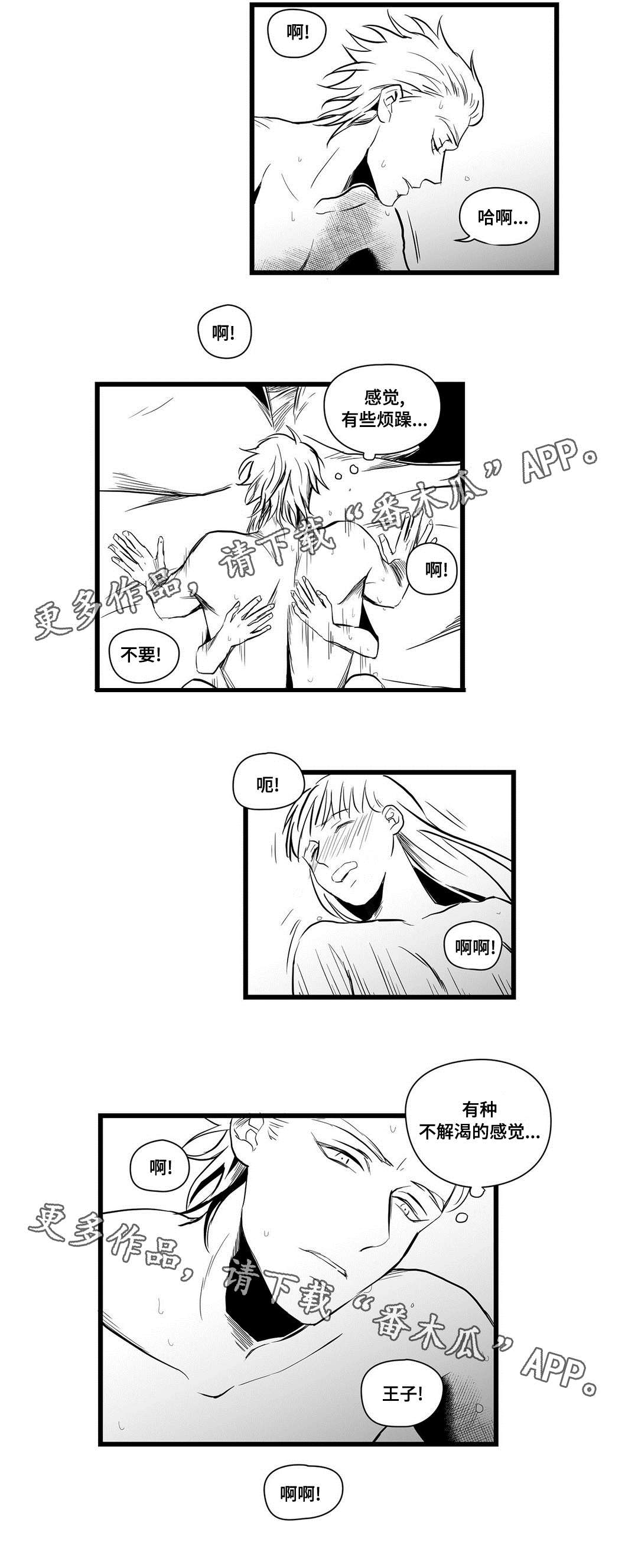 巫师与法师谁厉害漫画,第15章：迷住1图