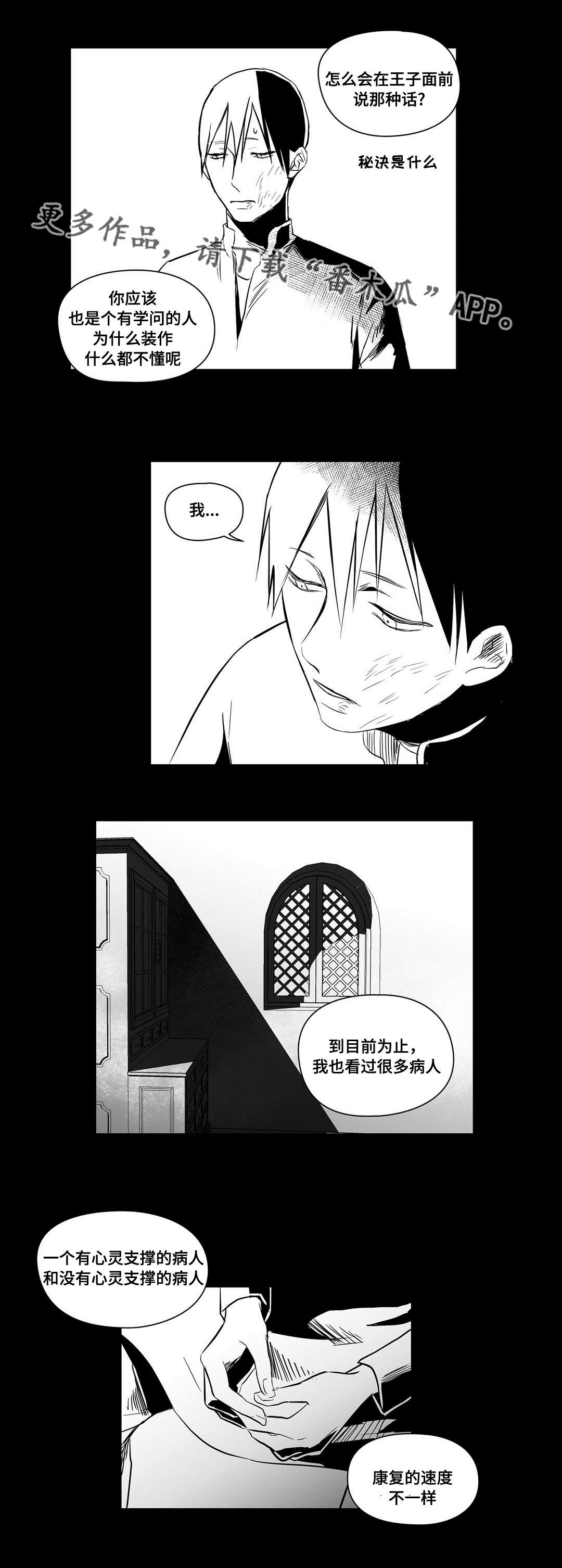 巫师与法师谁厉害漫画,第18章：痛苦2图