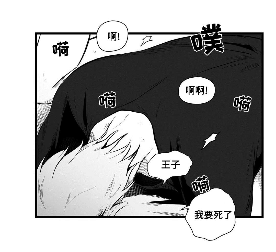 巫师与法师谁厉害漫画,第39章：喜欢你2图