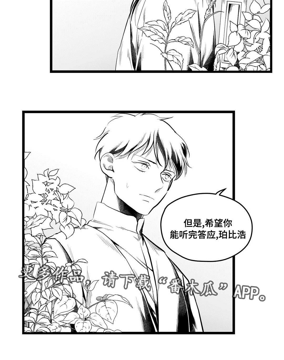 巫师与法师谁厉害漫画,第78章：没变2图