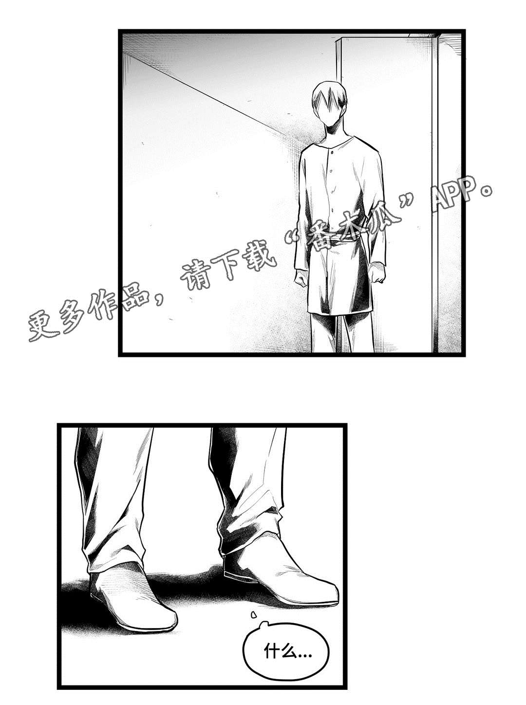王子与巫师推文漫画,第85章：遇袭1图