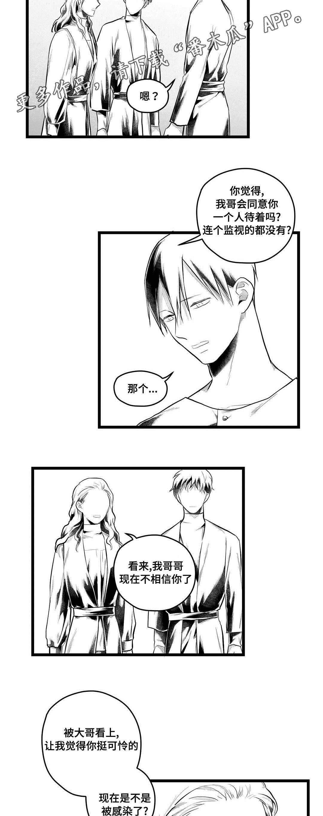 巫师与法师谁厉害漫画,第85章：遇袭1图