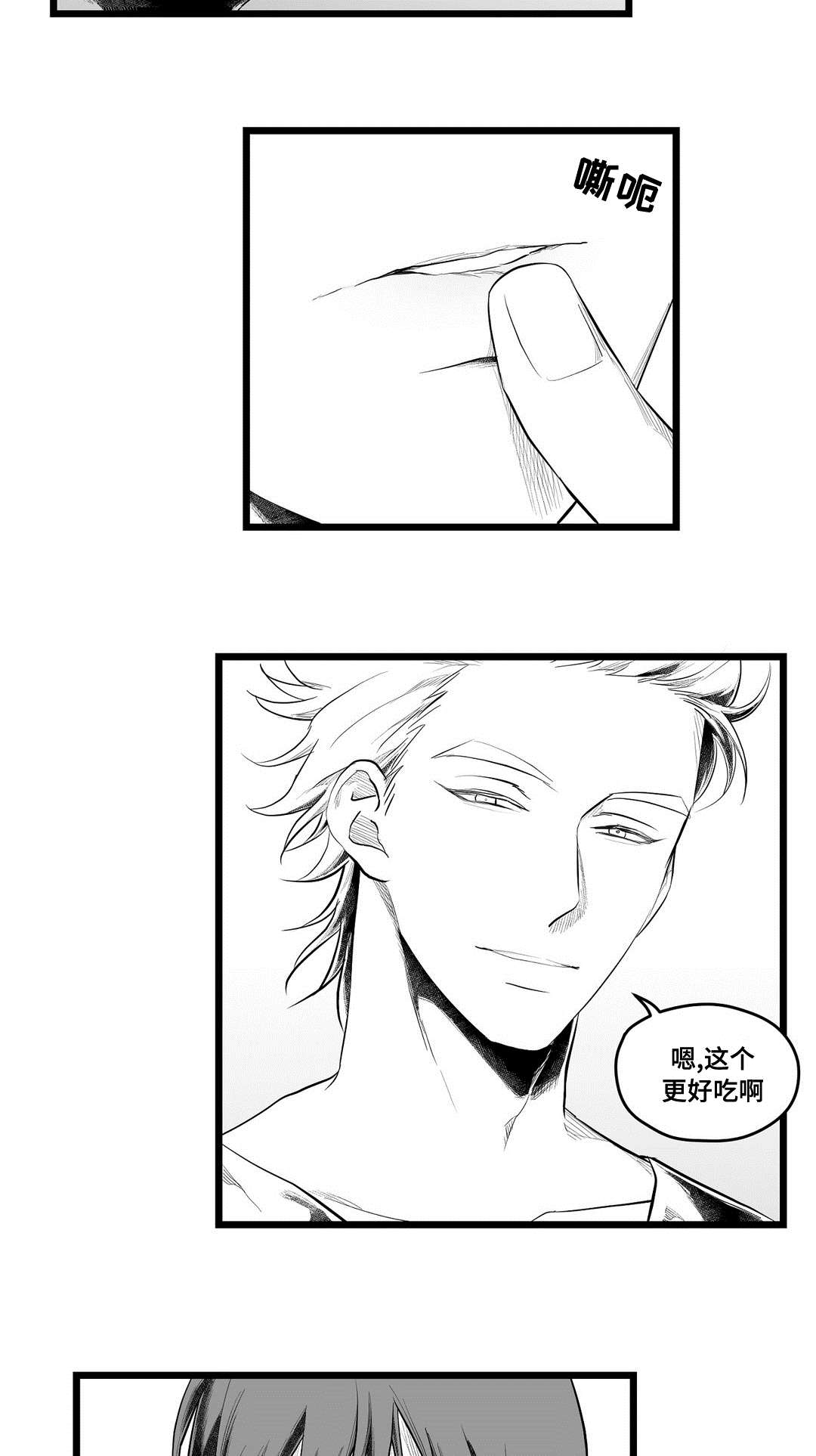 巫师与法师谁厉害漫画,第93章：终章1图