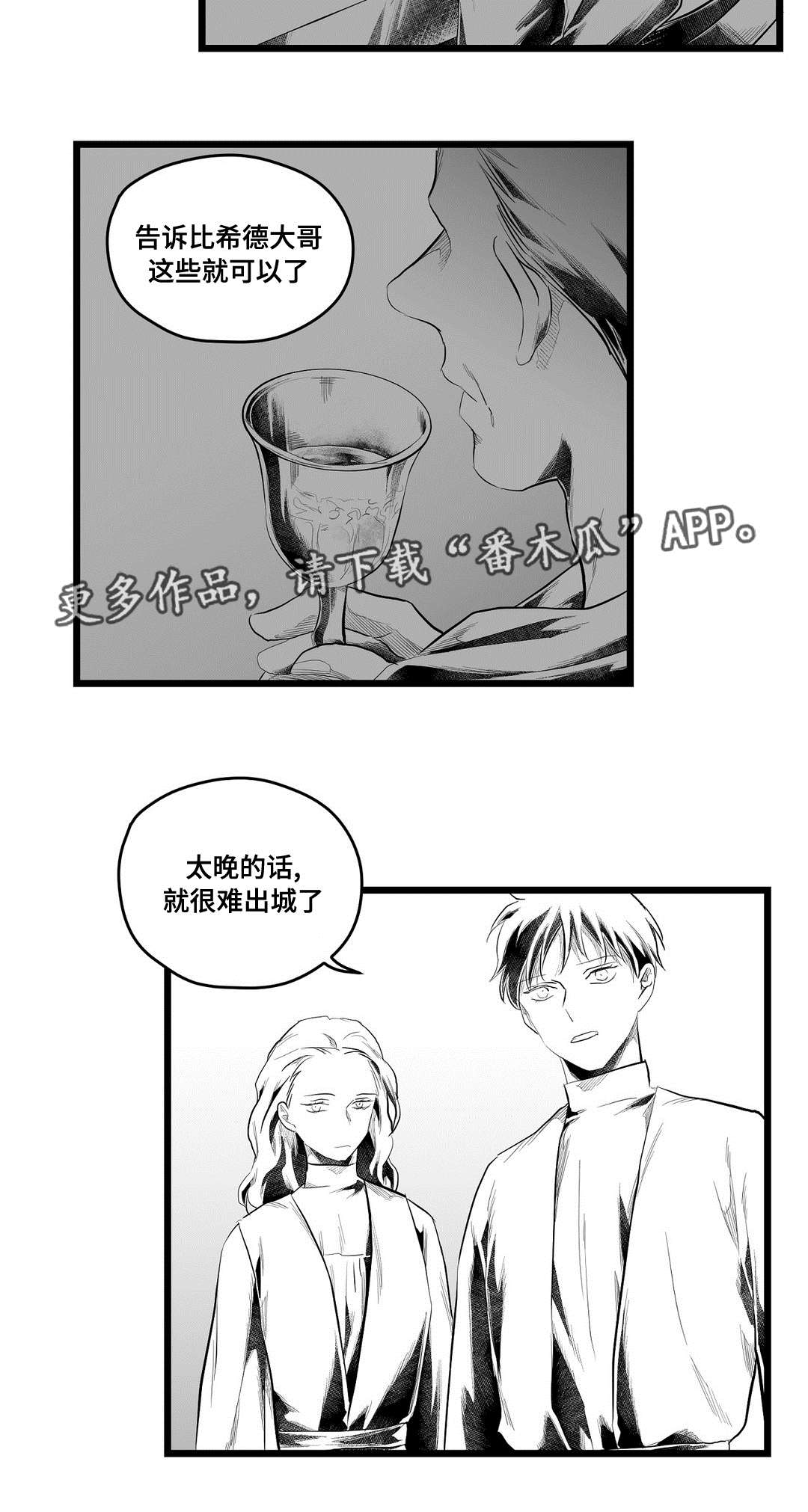 巫师与法师谁厉害漫画,第84章：十五2图