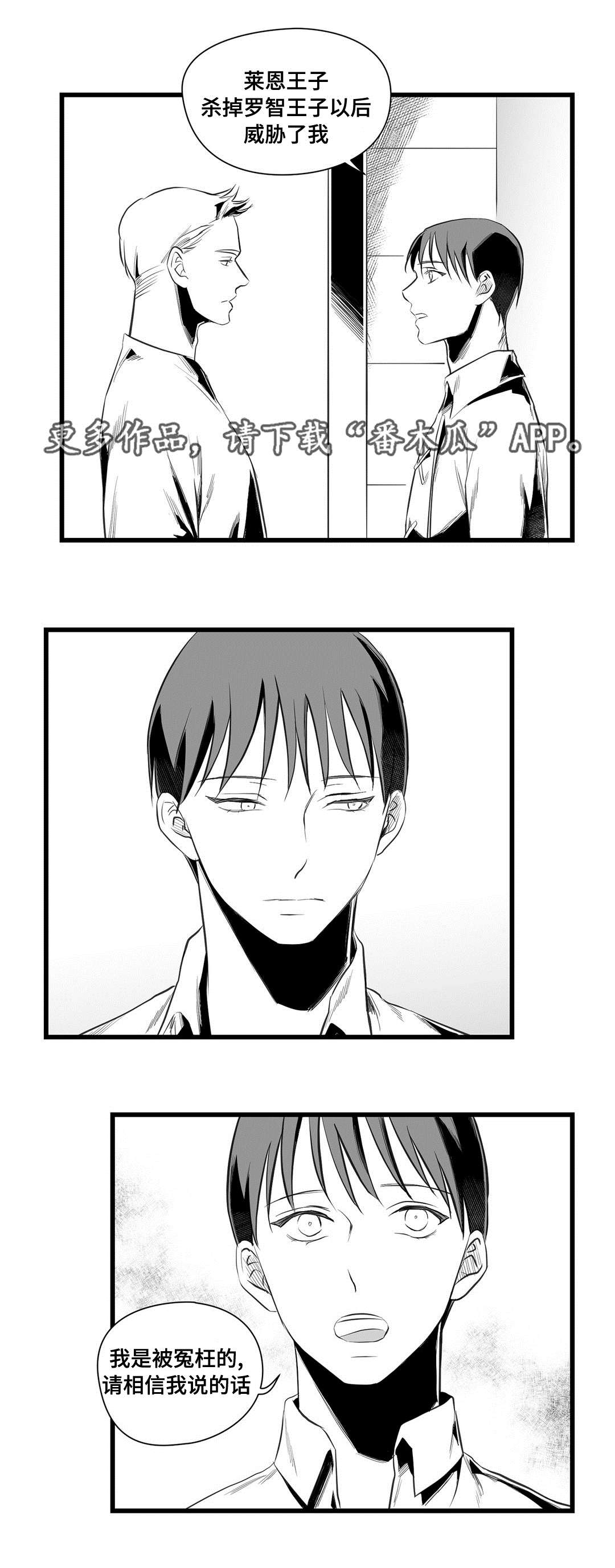 巫师与法师谁厉害漫画,第37章：隔壁的罪犯2图