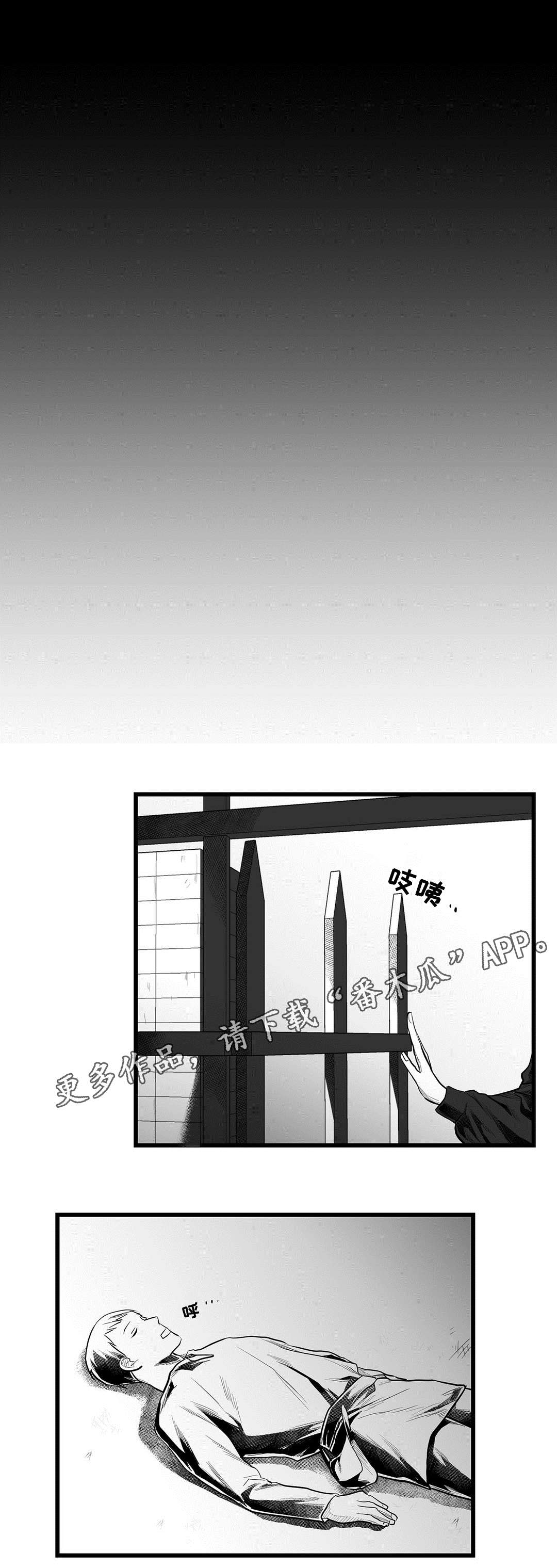 巫师与法师谁厉害漫画,第54章：出逃1图