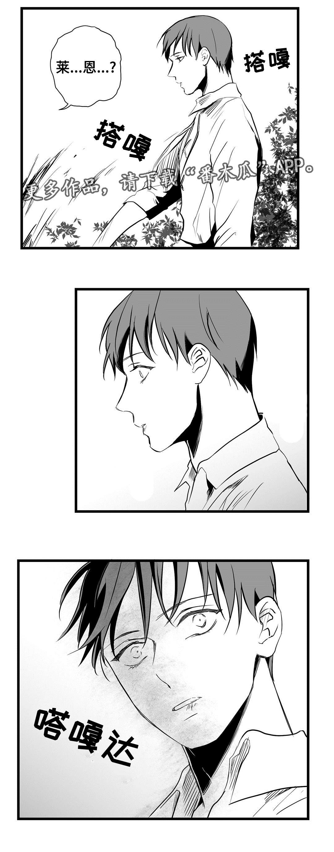 王子与巫师推文漫画,第25章：毒药2图