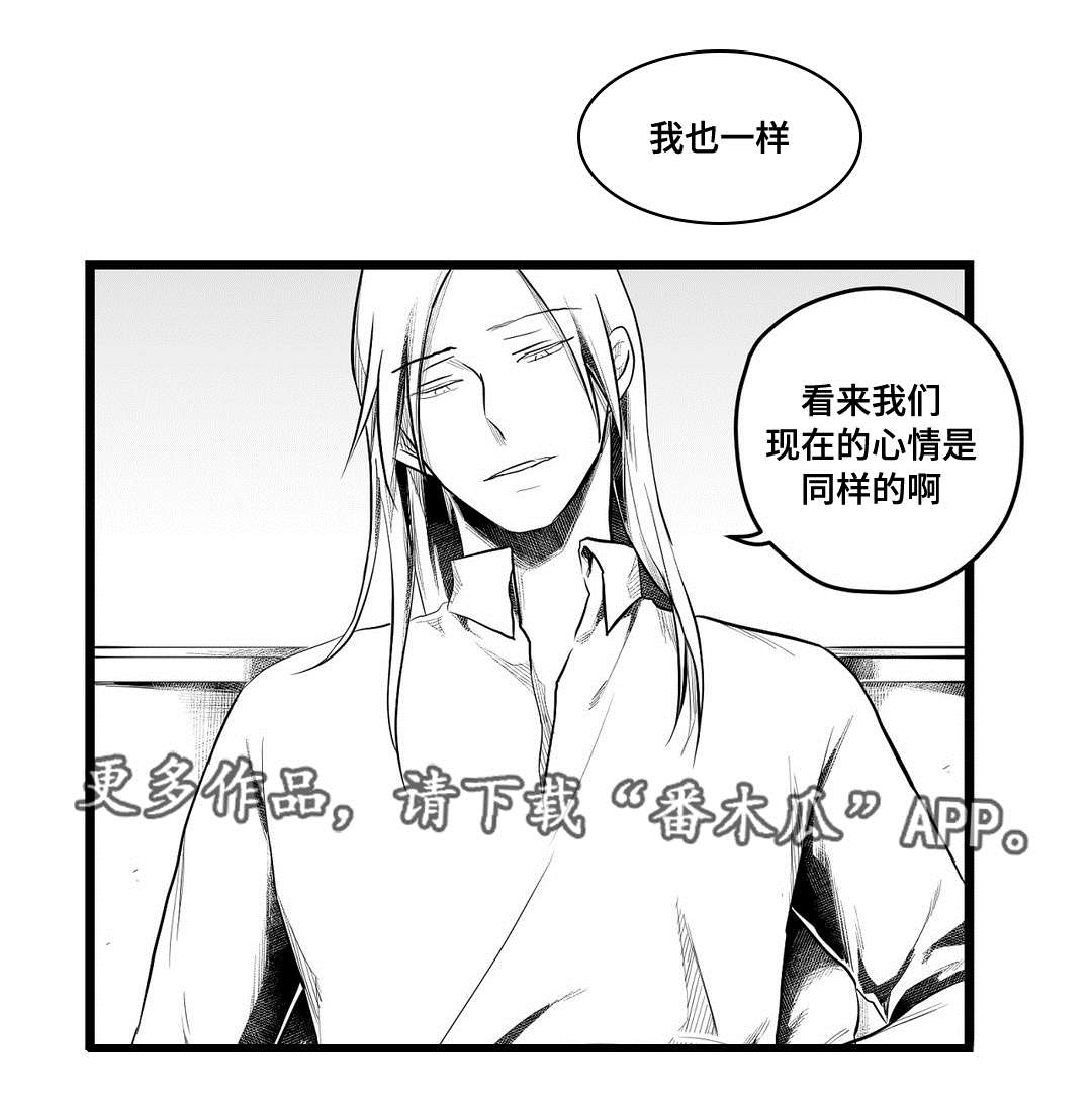巫师与法师谁厉害漫画,第81章：单纯2图