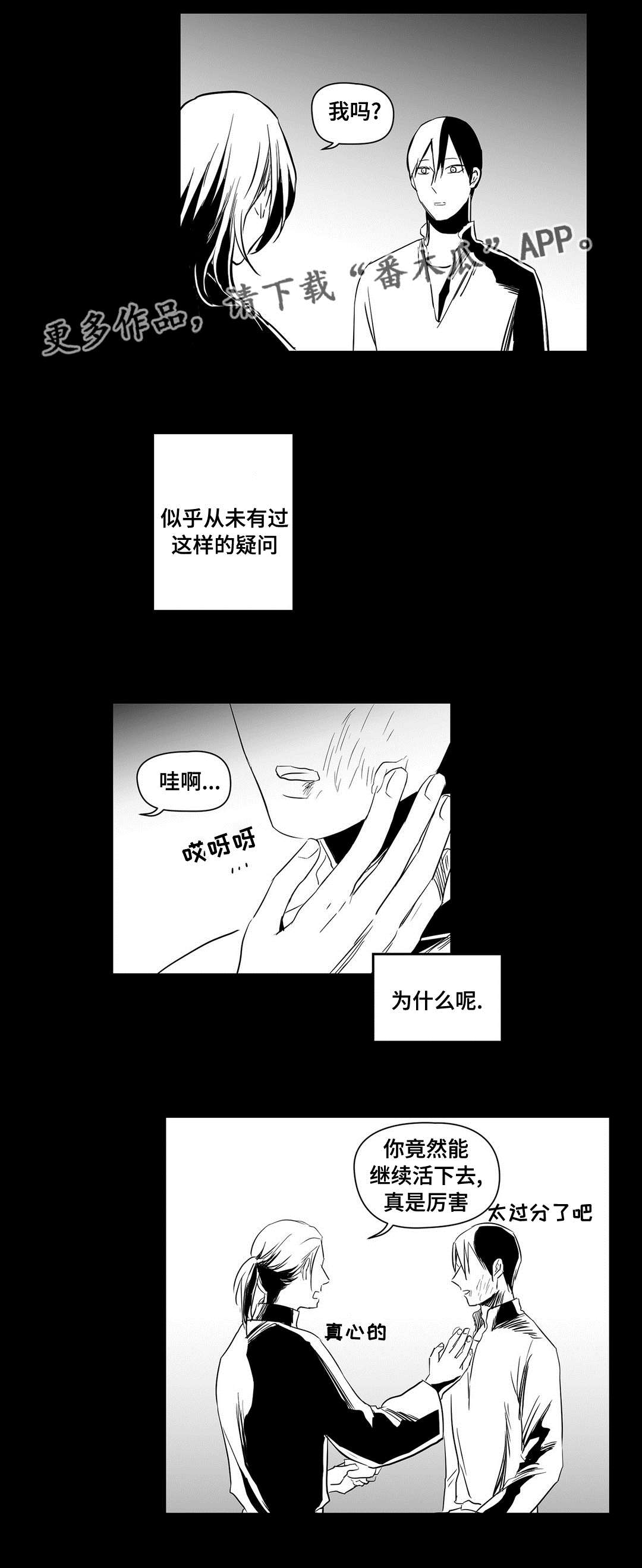 巫师与法师谁厉害漫画,第18章：痛苦1图