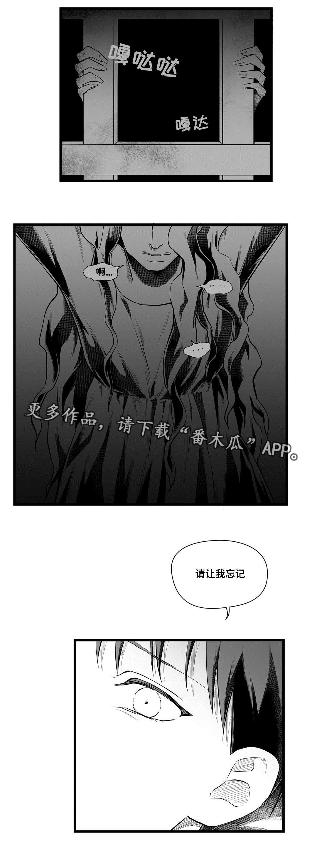 巫师与法师谁厉害漫画,第52章：名字2图