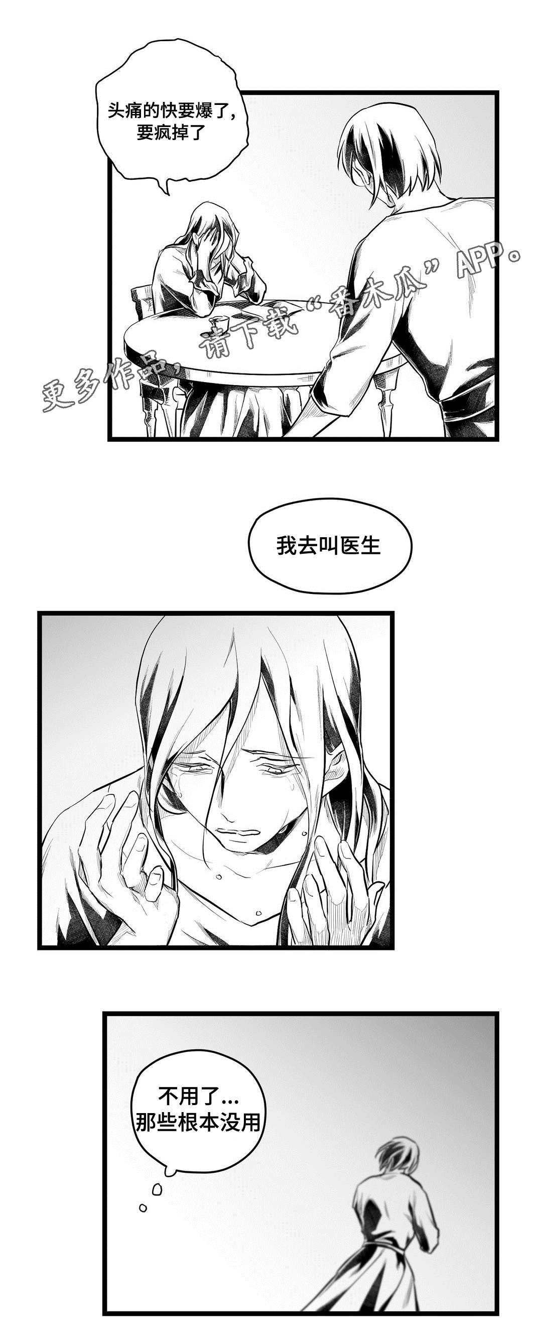 巫师与法师谁厉害漫画,第61章：好久不见1图