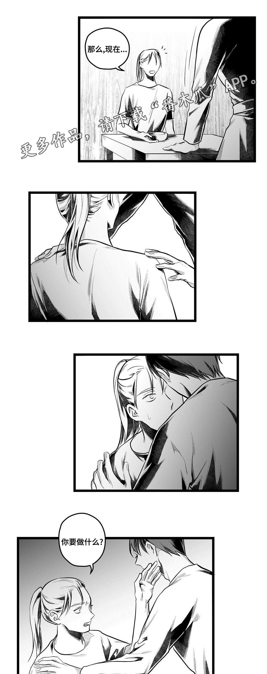 巫师与法师谁厉害漫画,第60章：谢意2图