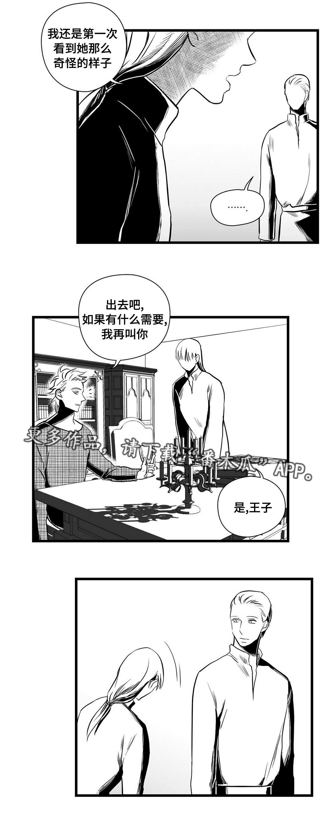 王子与巫师推文漫画,第30章：监狱2图