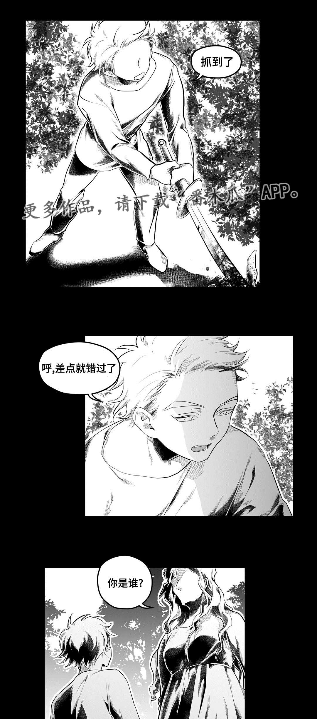 巫师与法师谁厉害漫画,第88章：带他走1图