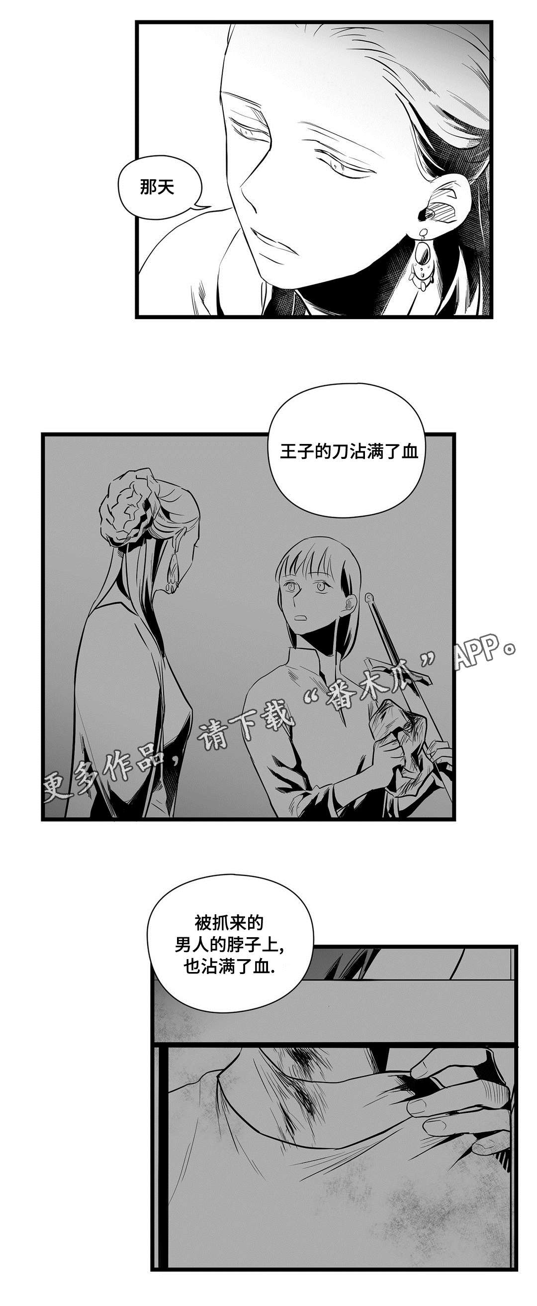 巫师与法师谁厉害漫画,第36章：隐瞒着什么2图