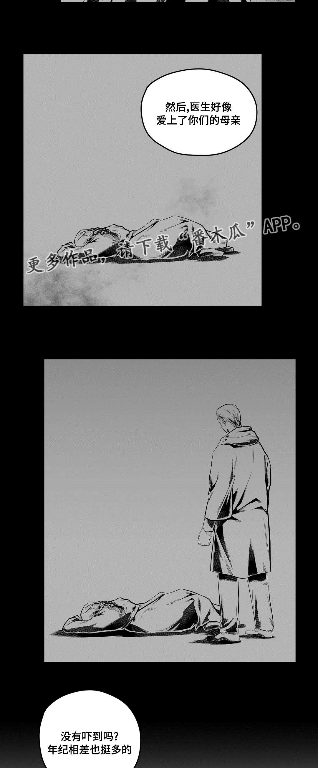 巫师与法师谁厉害漫画,第76章：故事1图