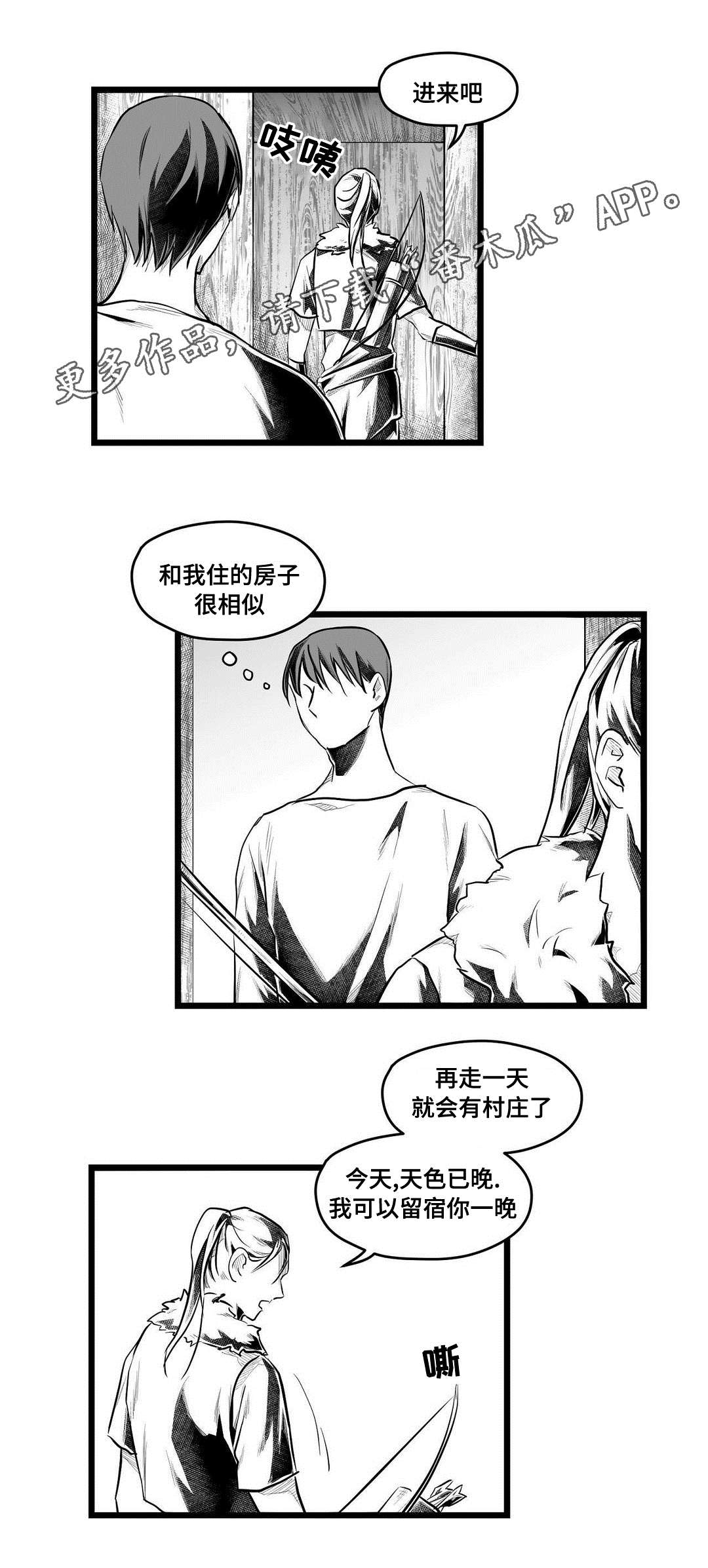 巫师与法师谁厉害漫画,第60章：谢意2图