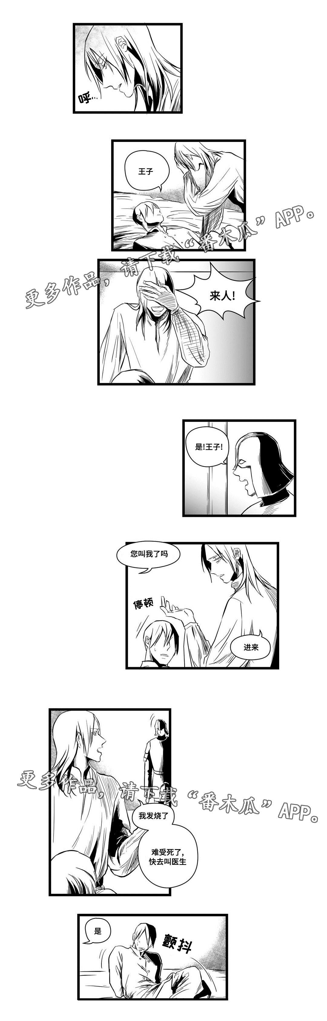 巫师与法师谁厉害漫画,第8章：想做什么1图