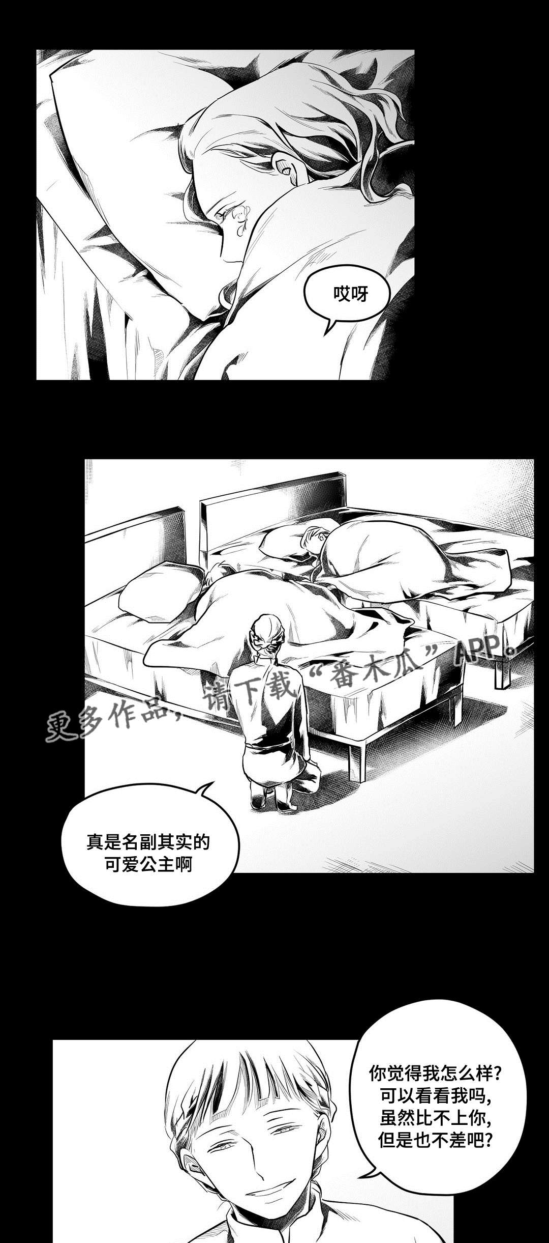 巫师与法师谁厉害漫画,第75章：见面2图