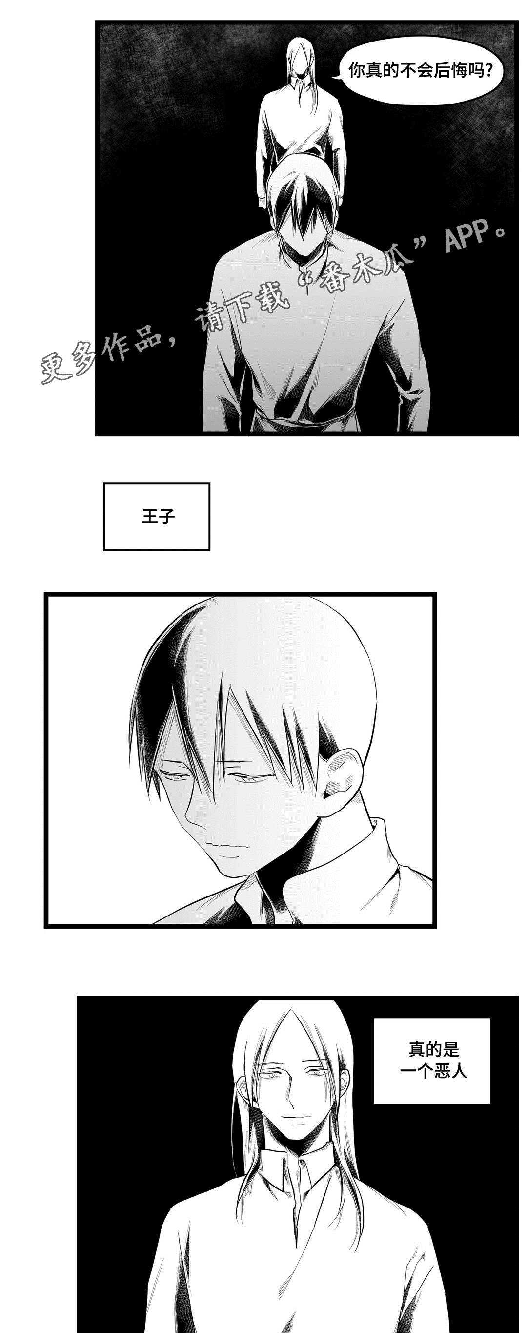 巫师与法师谁厉害漫画,第81章：单纯1图