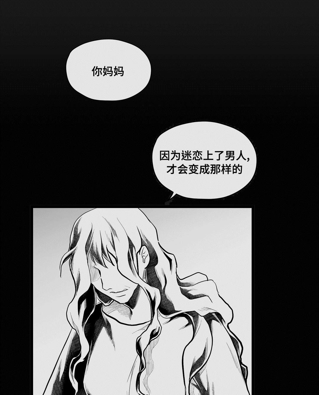 巫师与法师谁厉害漫画,第72章：好想你2图